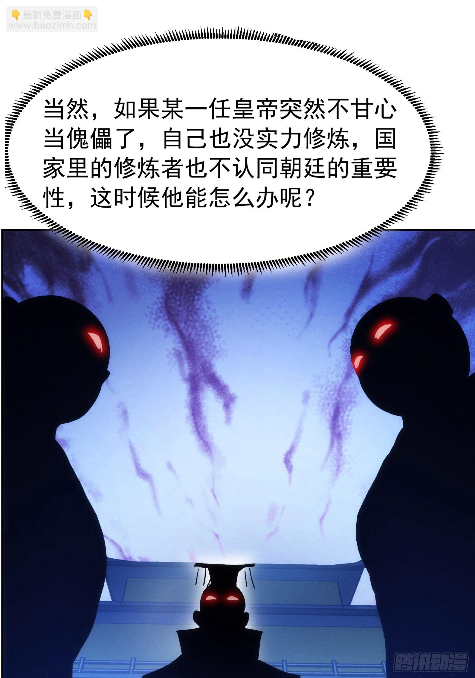 第111话：你又知道了-第115话