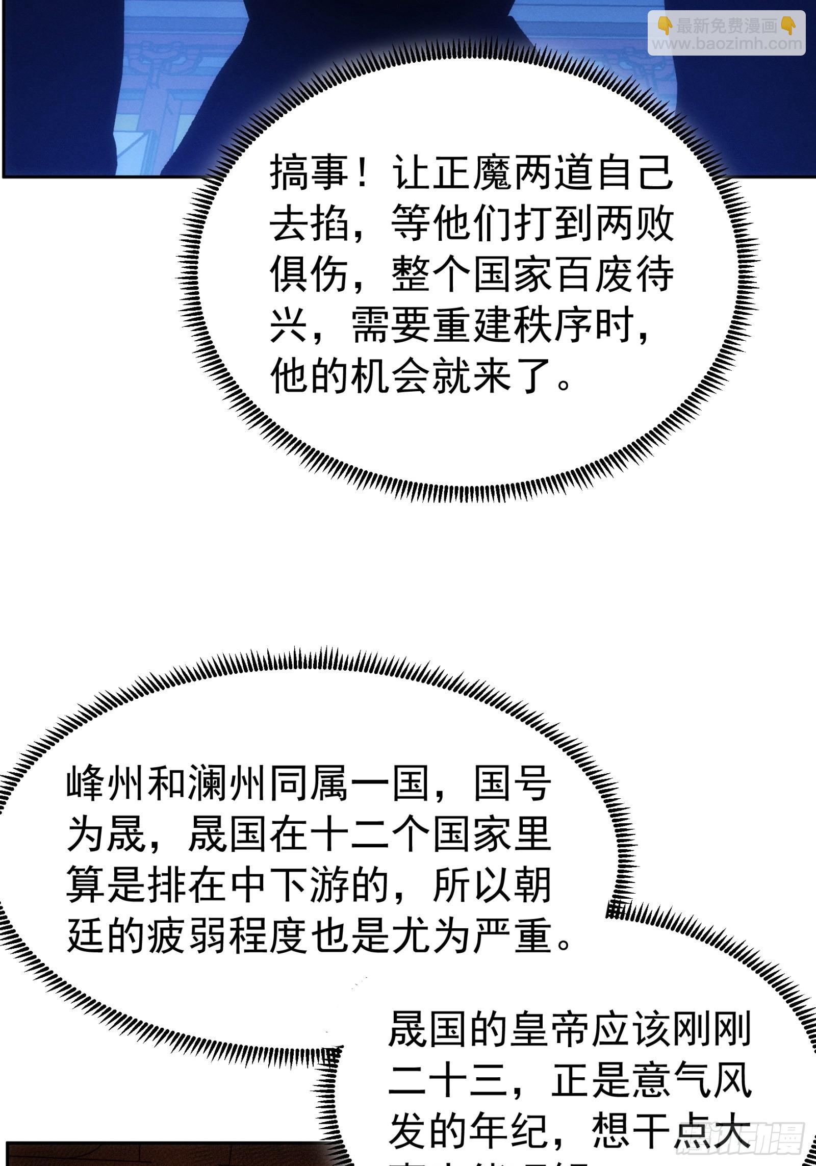 第111话：你又知道了-第115话