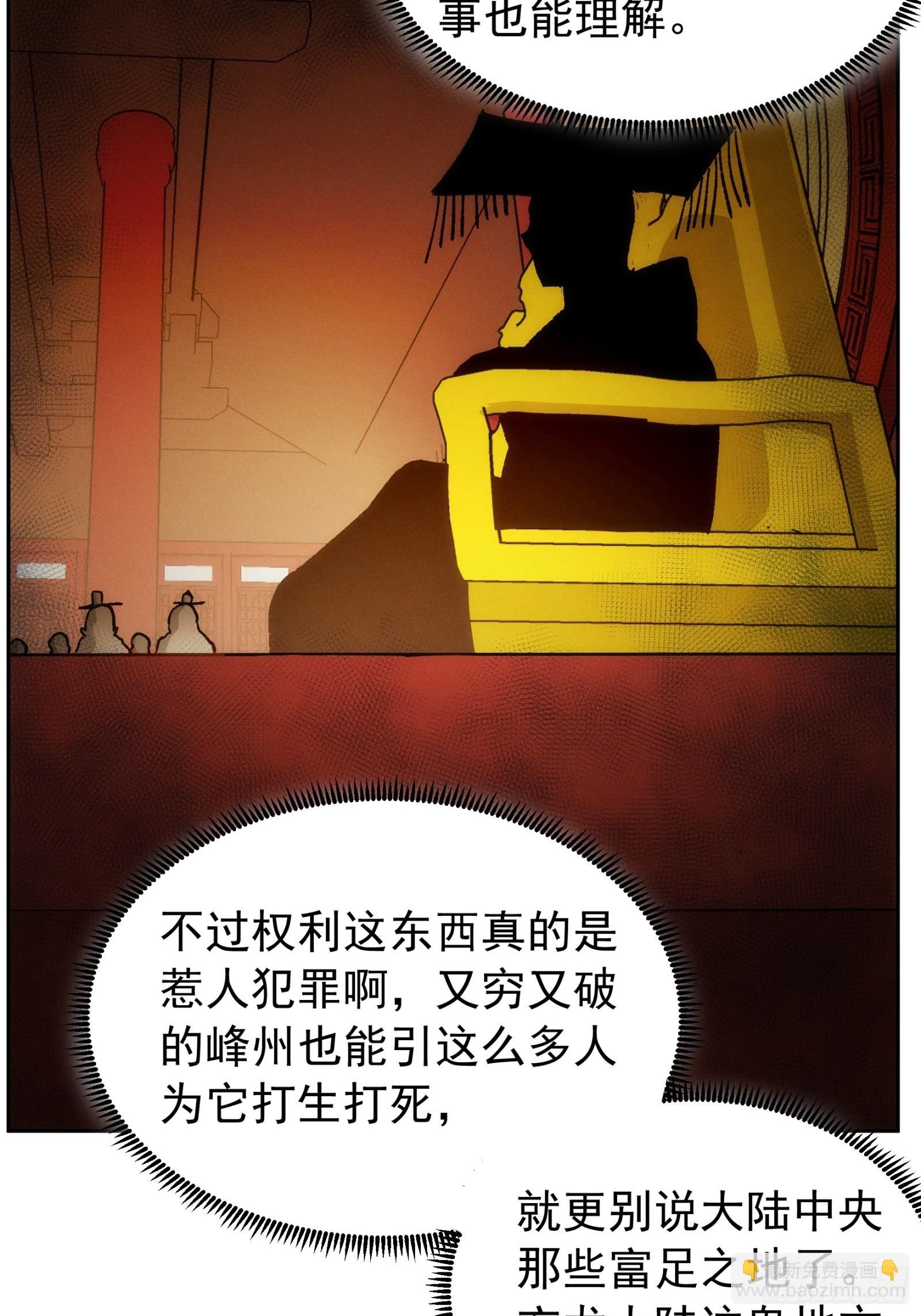 第111话：你又知道了-第115话