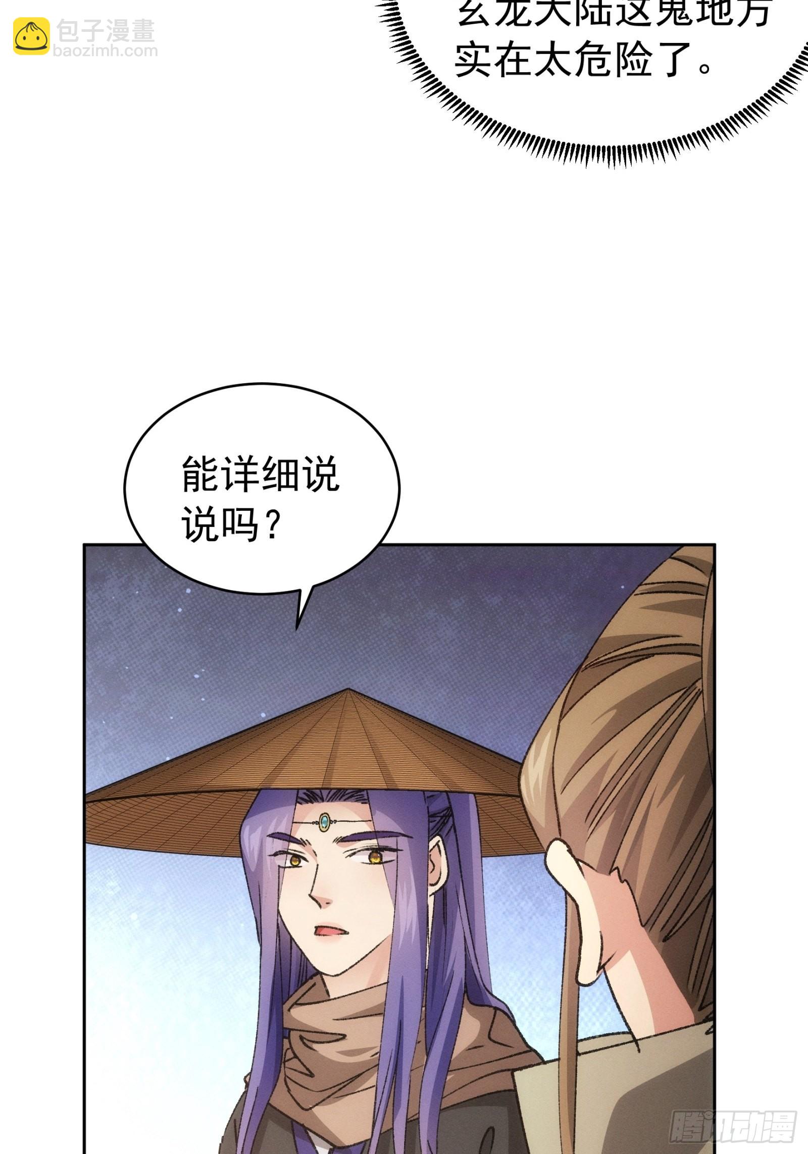 第111话：你又知道了-第115话