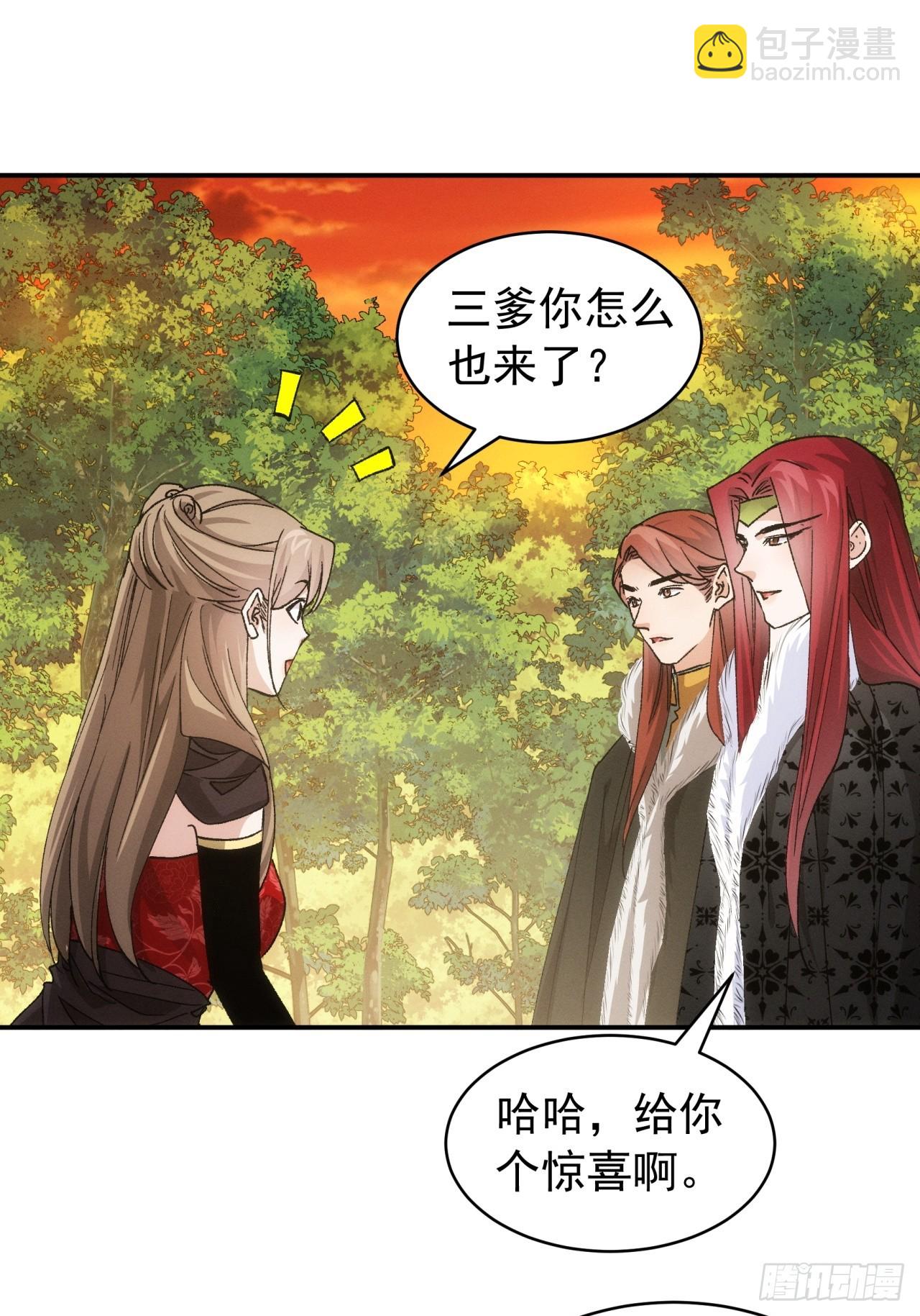 第113话： 调查汇报-第117话