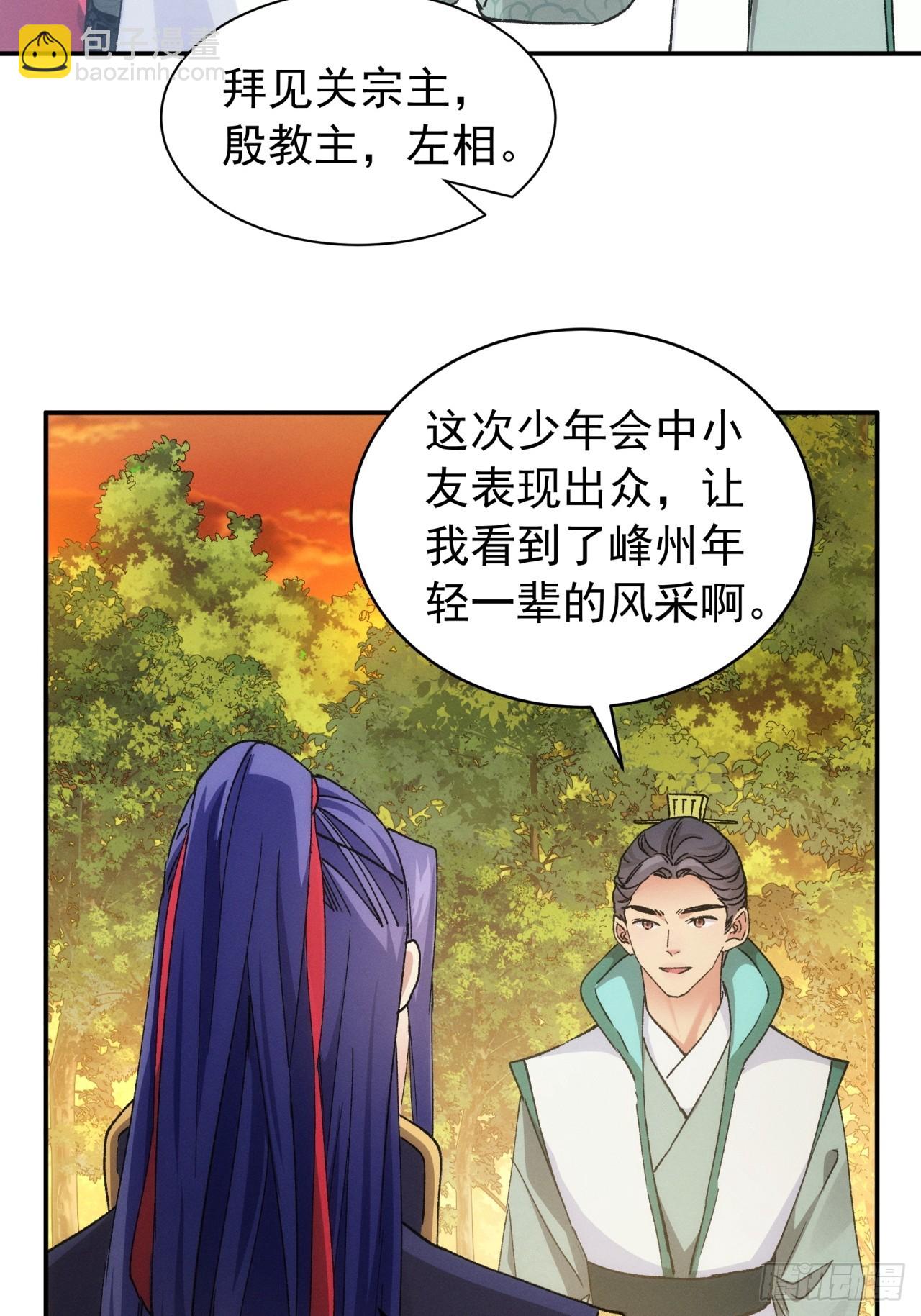 第113话： 调查汇报-第117话