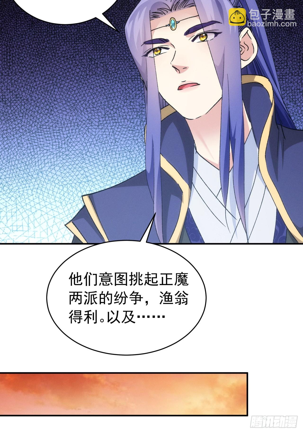 第113话： 调查汇报-第117话