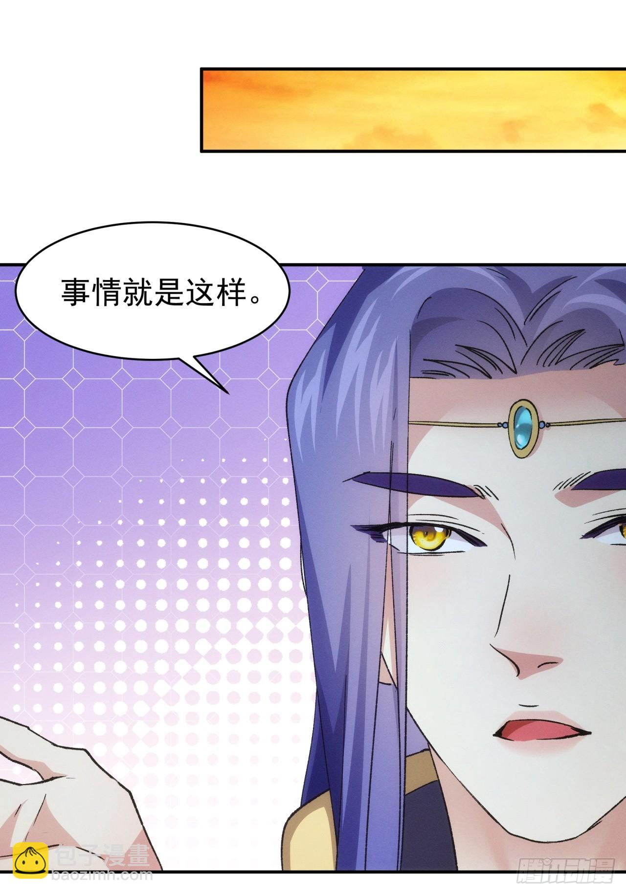 第113话： 调查汇报-第117话