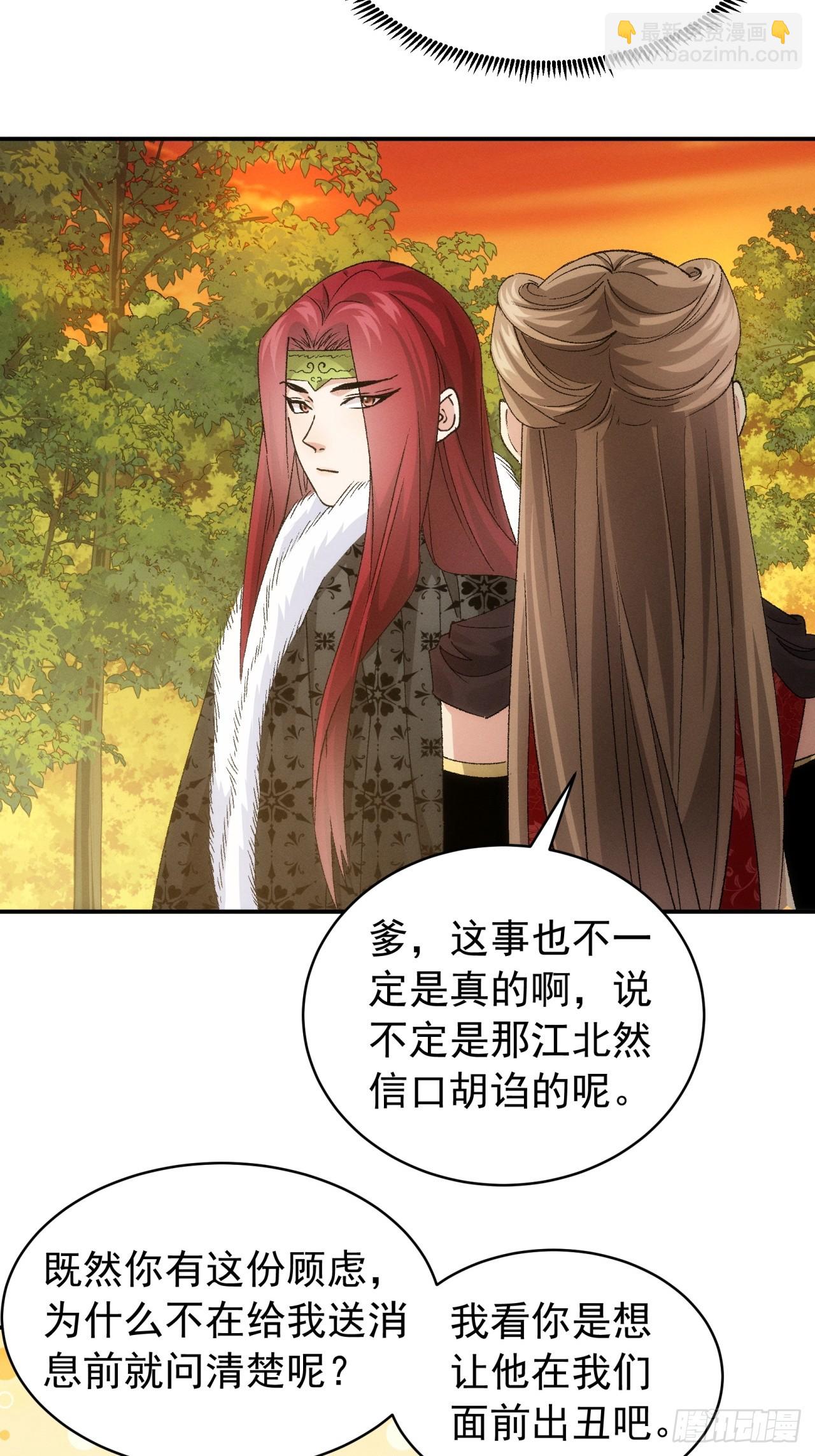 第113话： 调查汇报-第117话