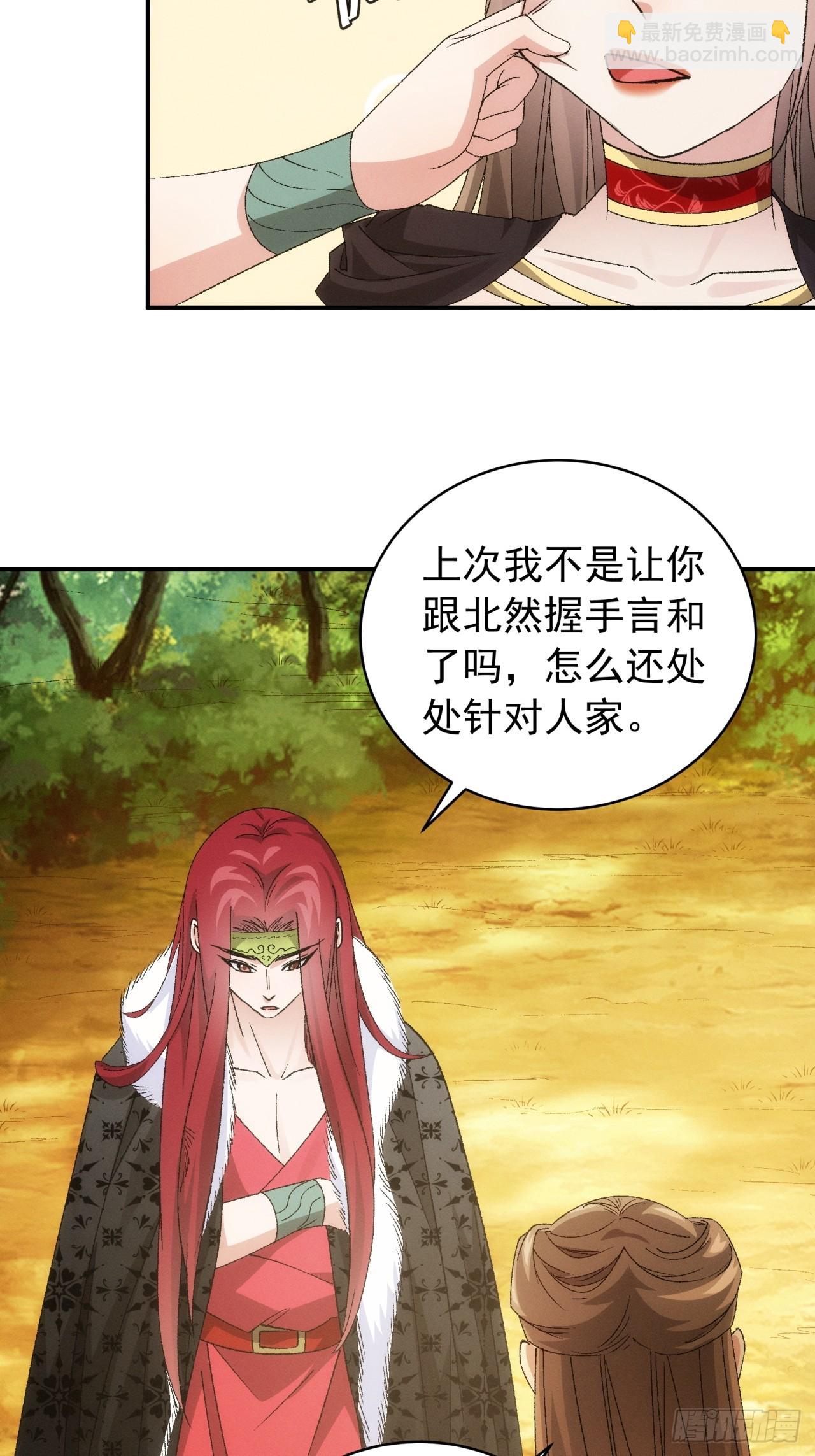 第113话： 调查汇报-第117话