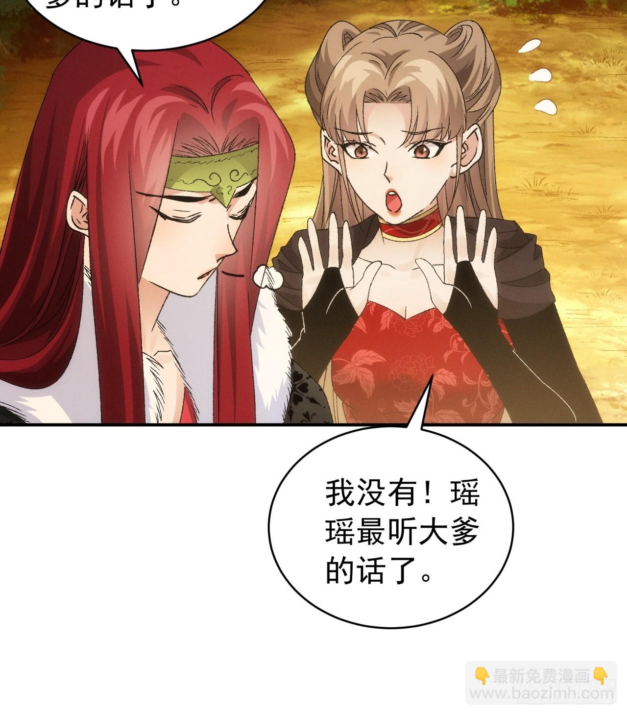 第113话： 调查汇报-第117话