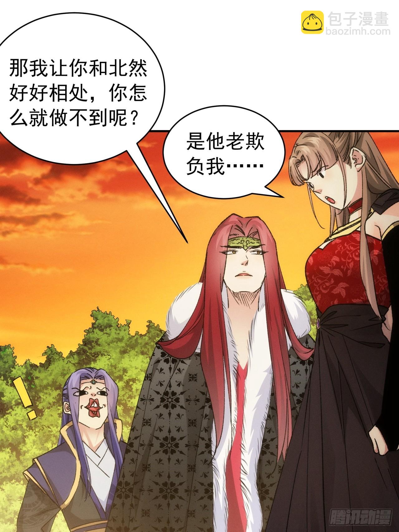 第113话： 调查汇报-第117话
