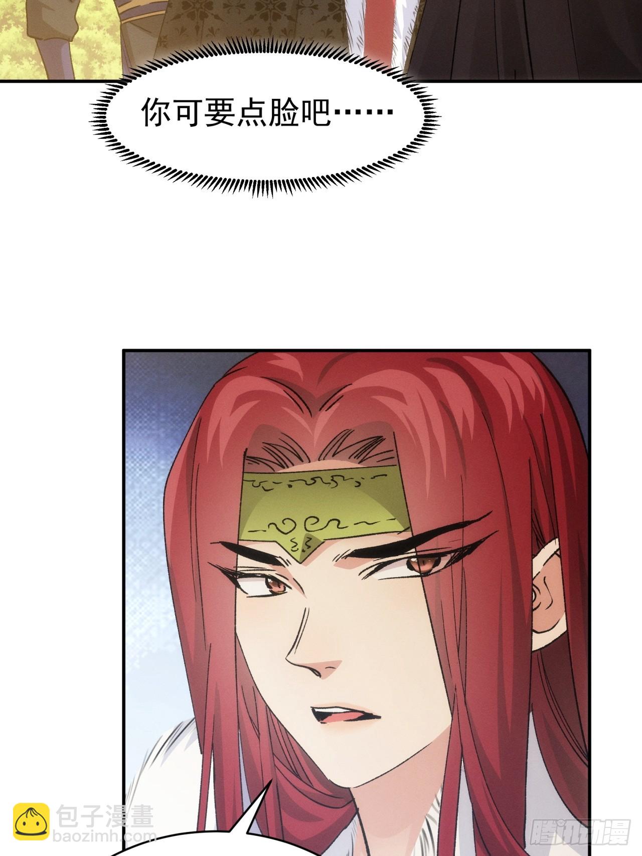 第113话： 调查汇报-第117话