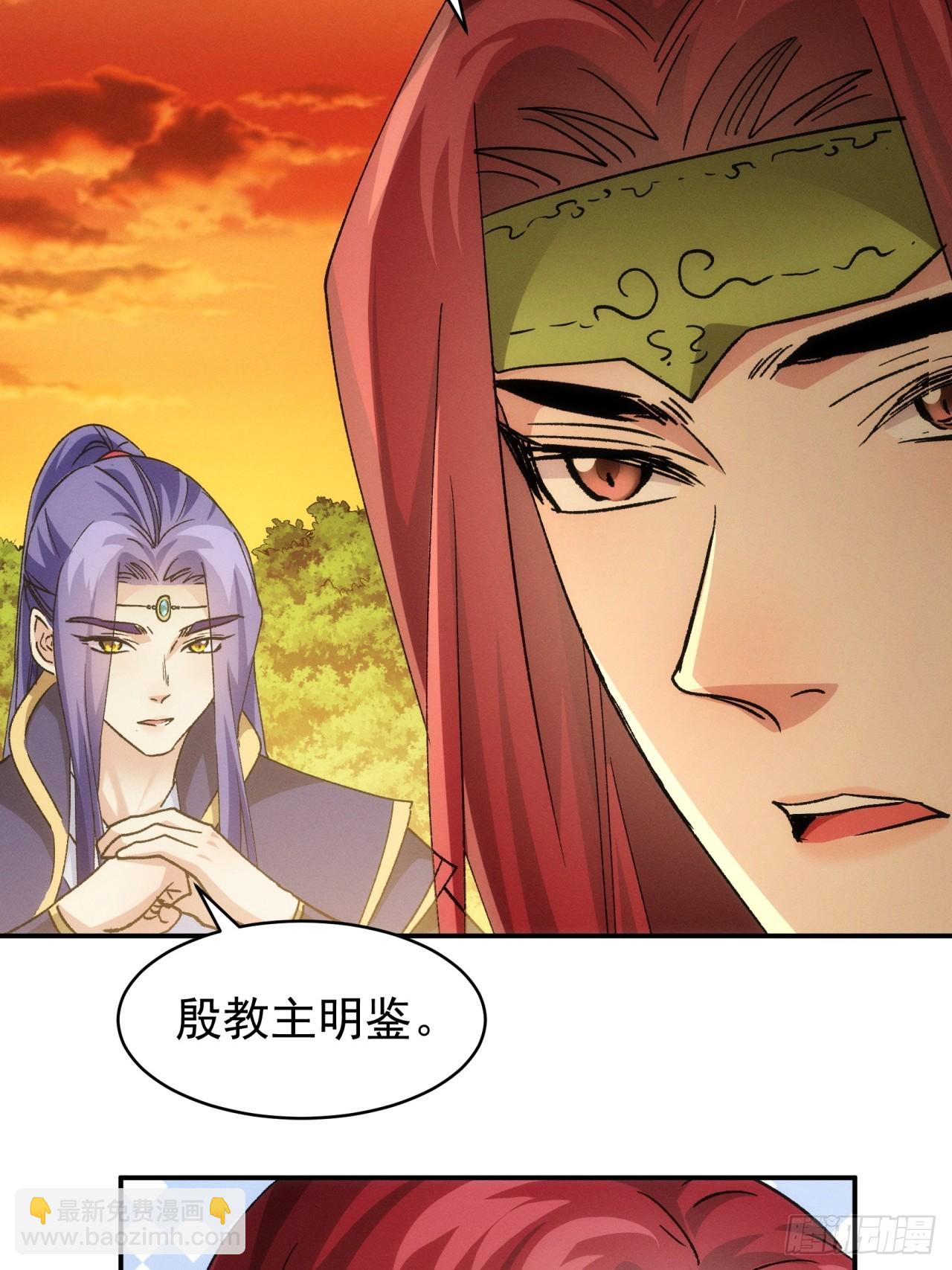 第113话： 调查汇报-第117话
