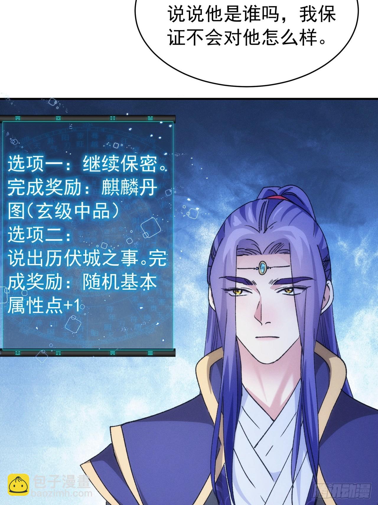 第113话： 调查汇报-第117话