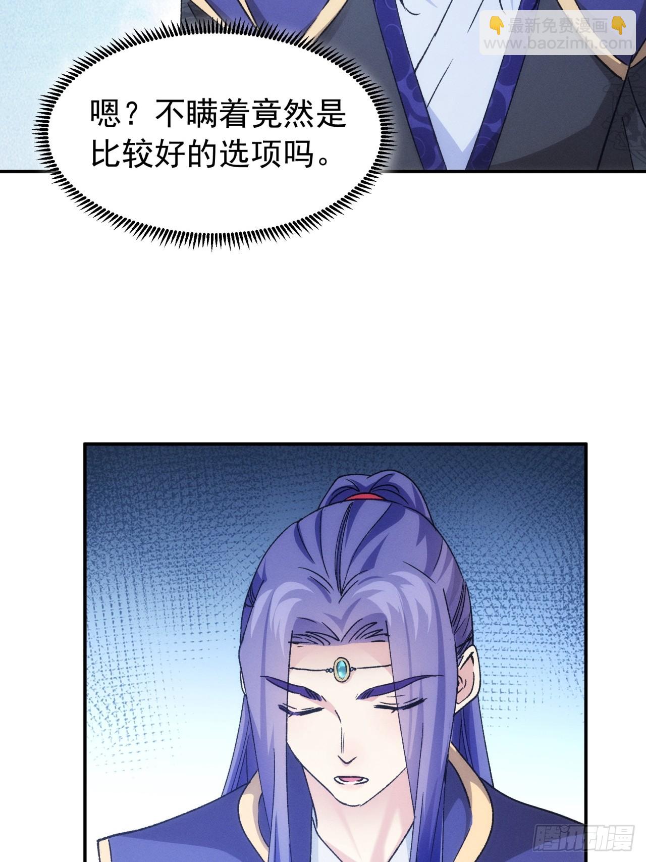 第113话： 调查汇报-第117话