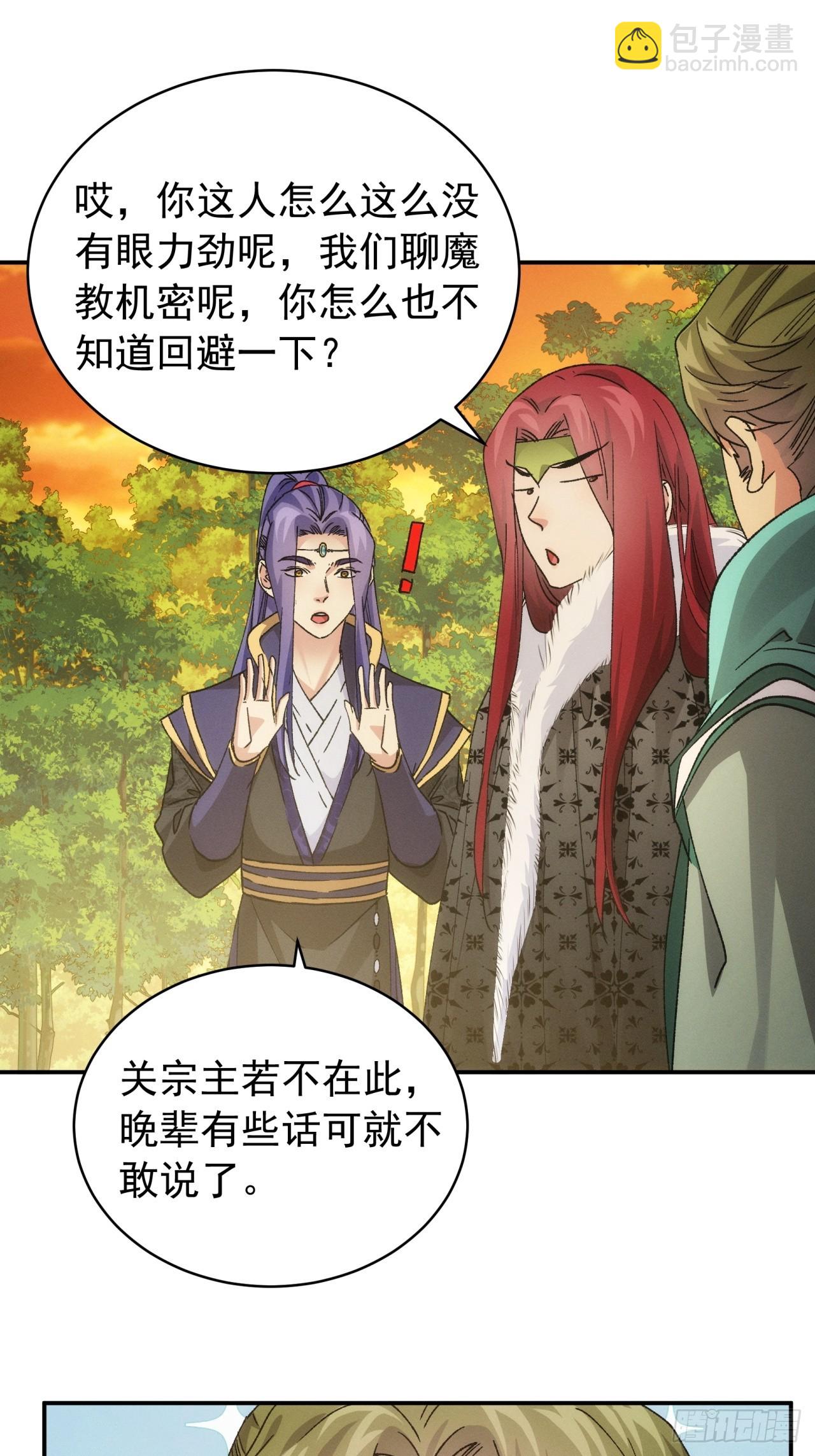 第113话： 调查汇报-第117话