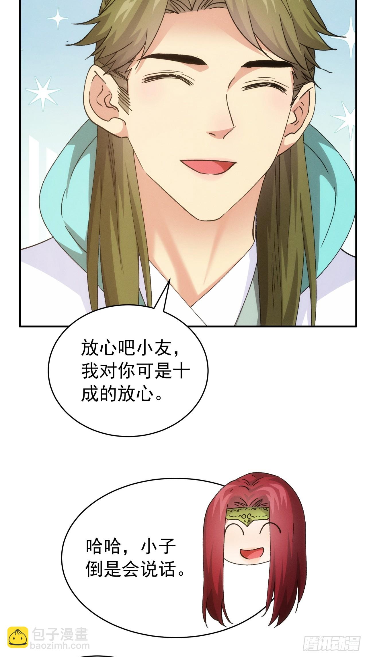 第113话： 调查汇报-第117话
