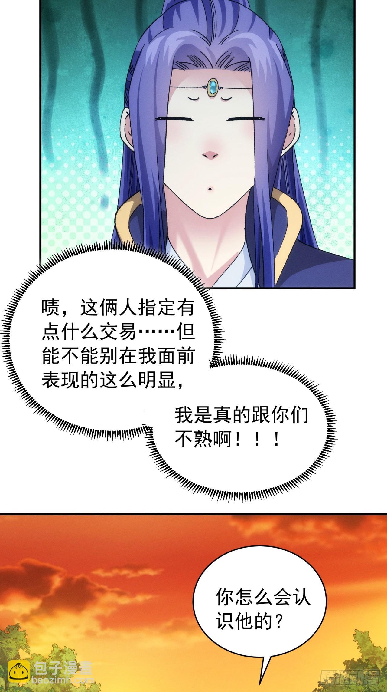 第113话： 调查汇报-第117话