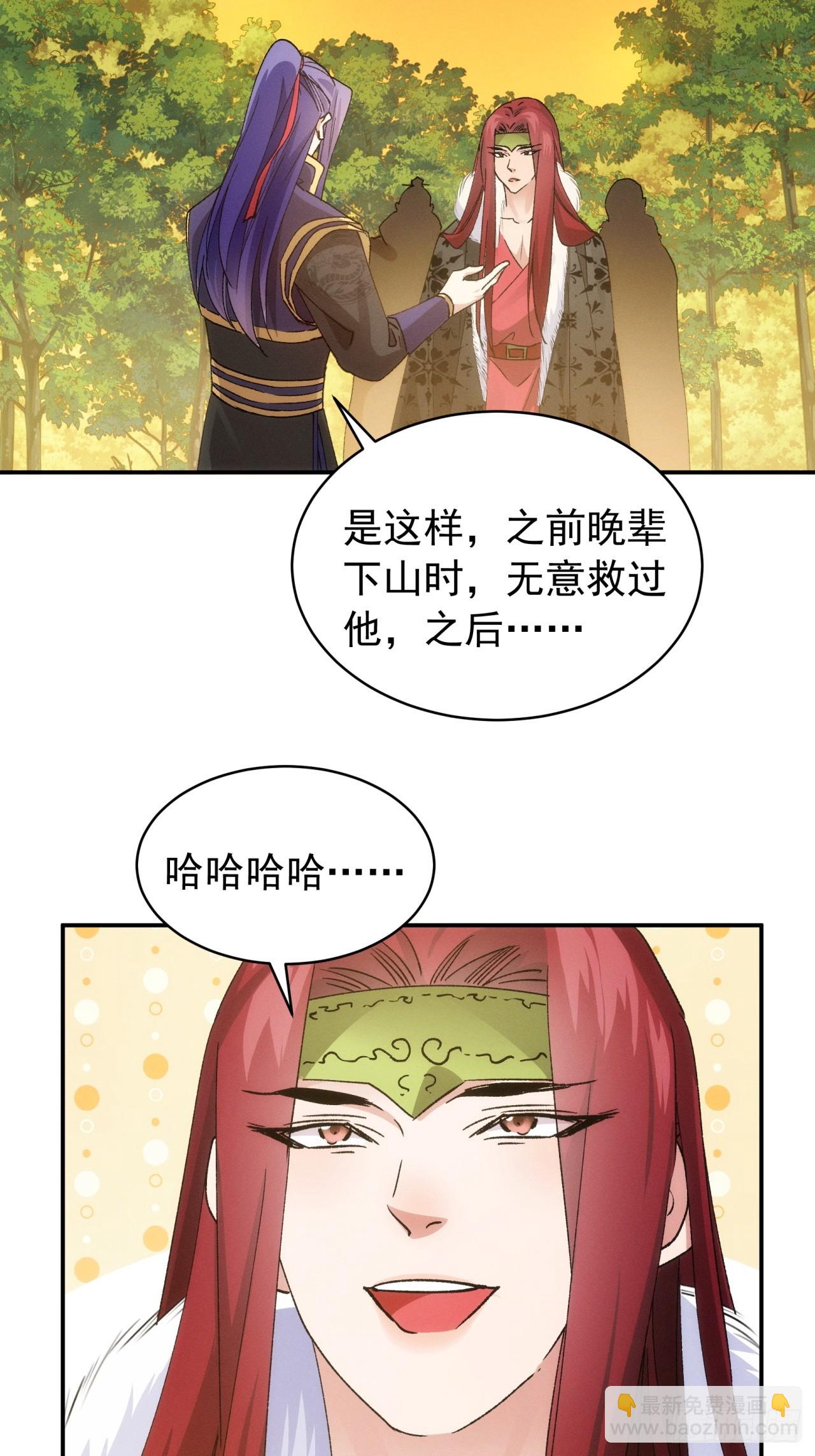第113话： 调查汇报-第117话