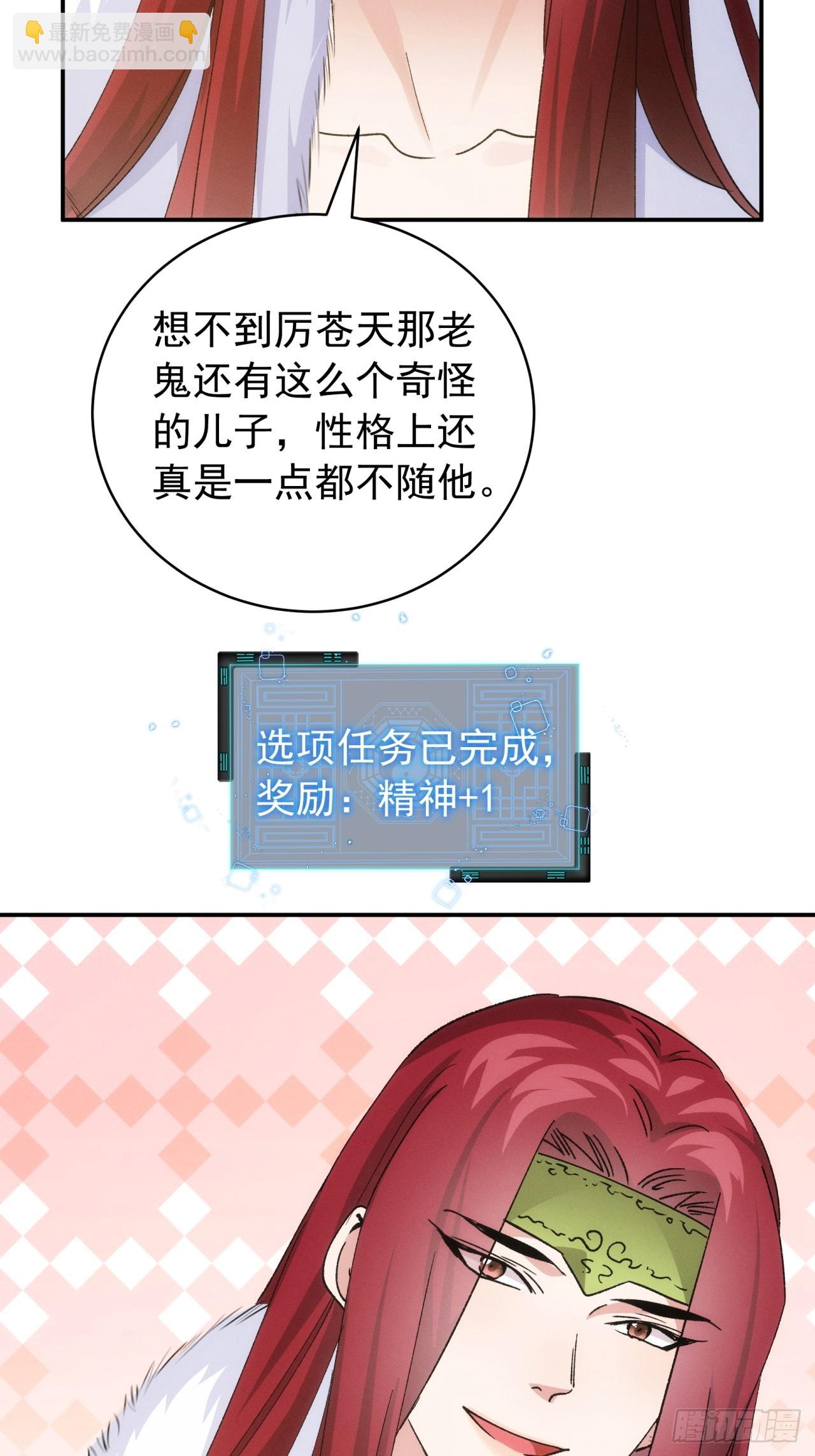 第113话： 调查汇报-第117话