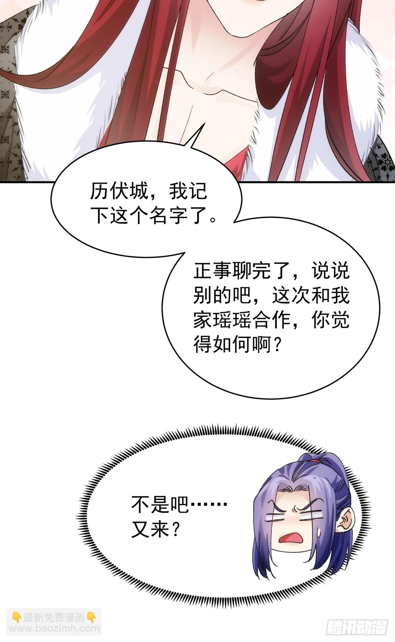 第113话： 调查汇报-第117话