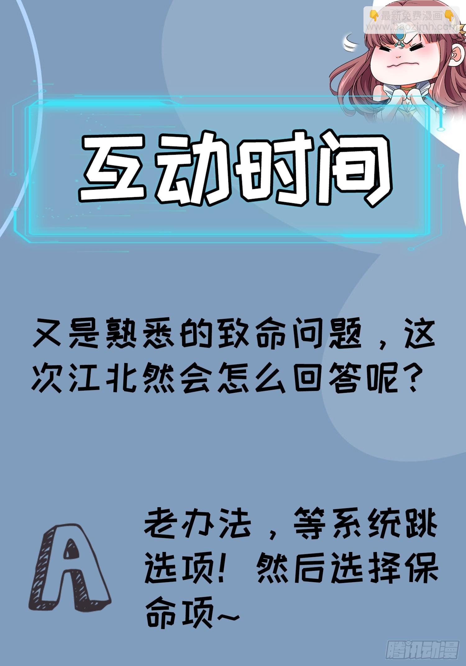第113话： 调查汇报-第117话