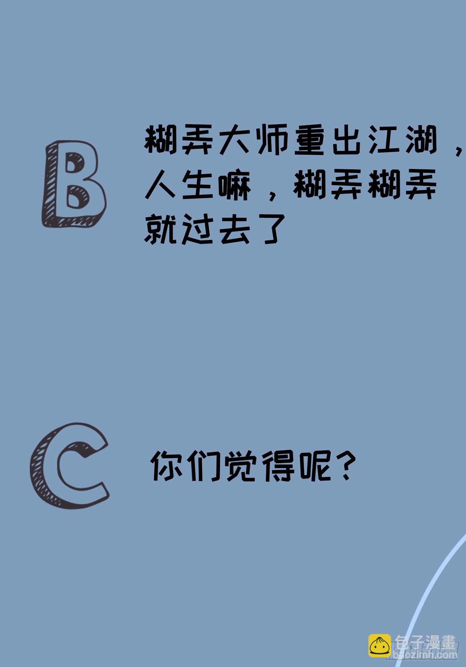 第113话： 调查汇报-第117话