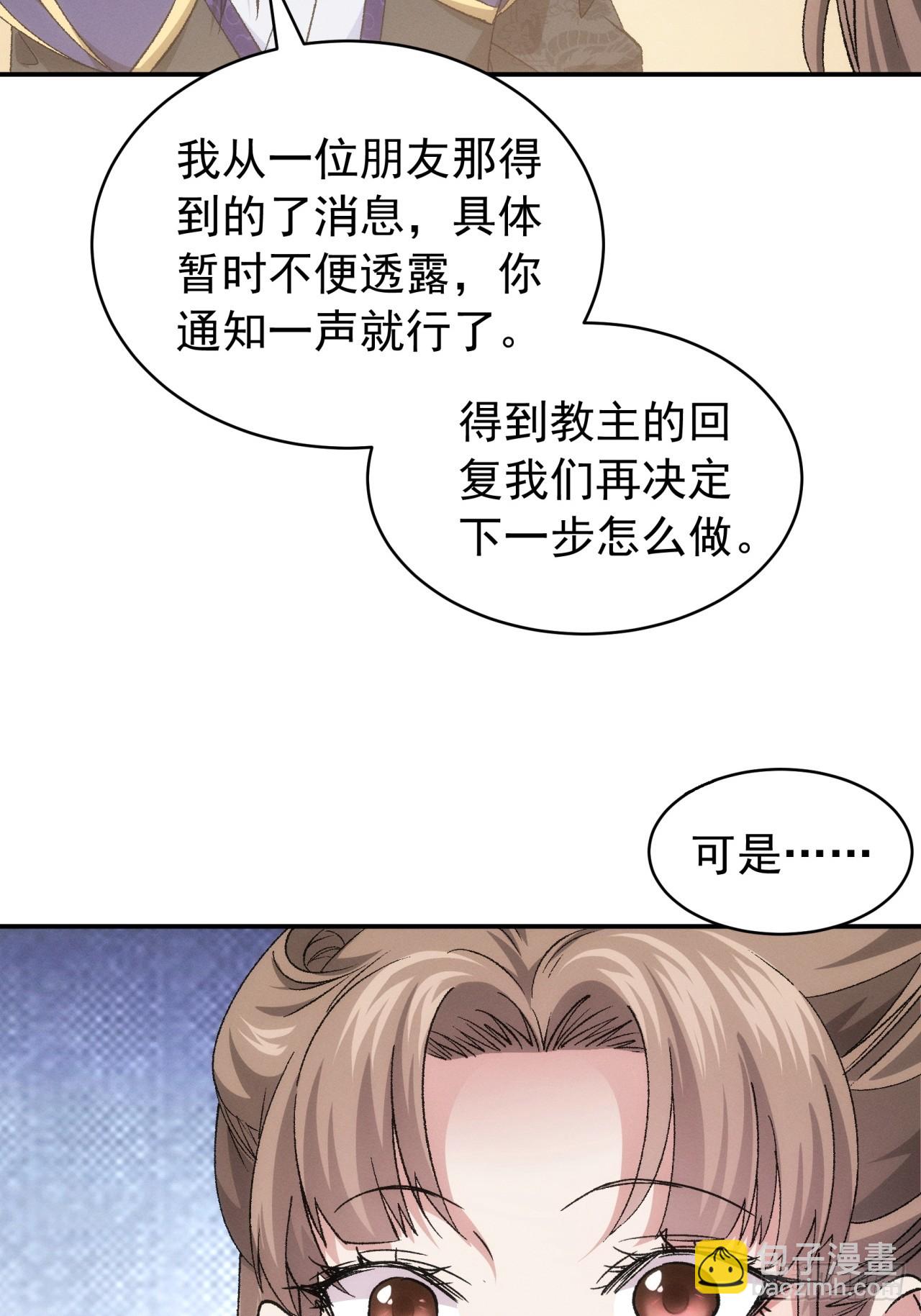 第113话： 调查汇报-第117话