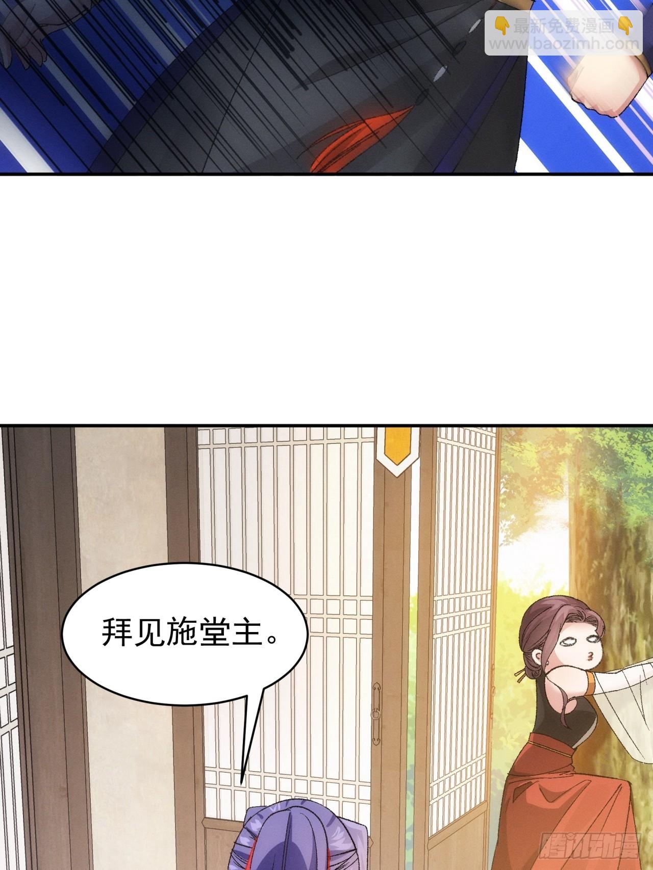 第115话：回宗了-第119话
