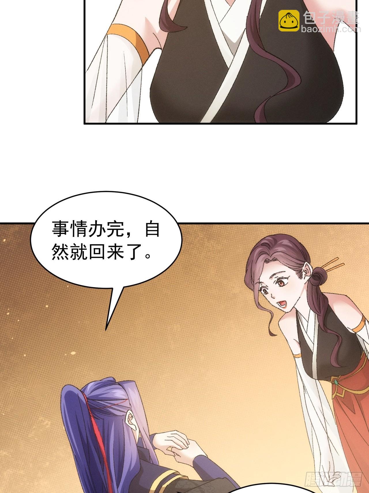 第115话：回宗了-第119话