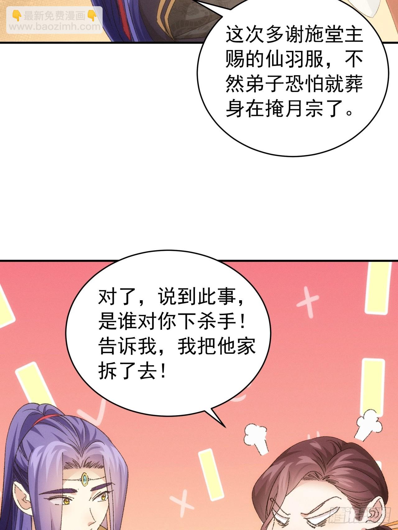 第115话：回宗了-第119话