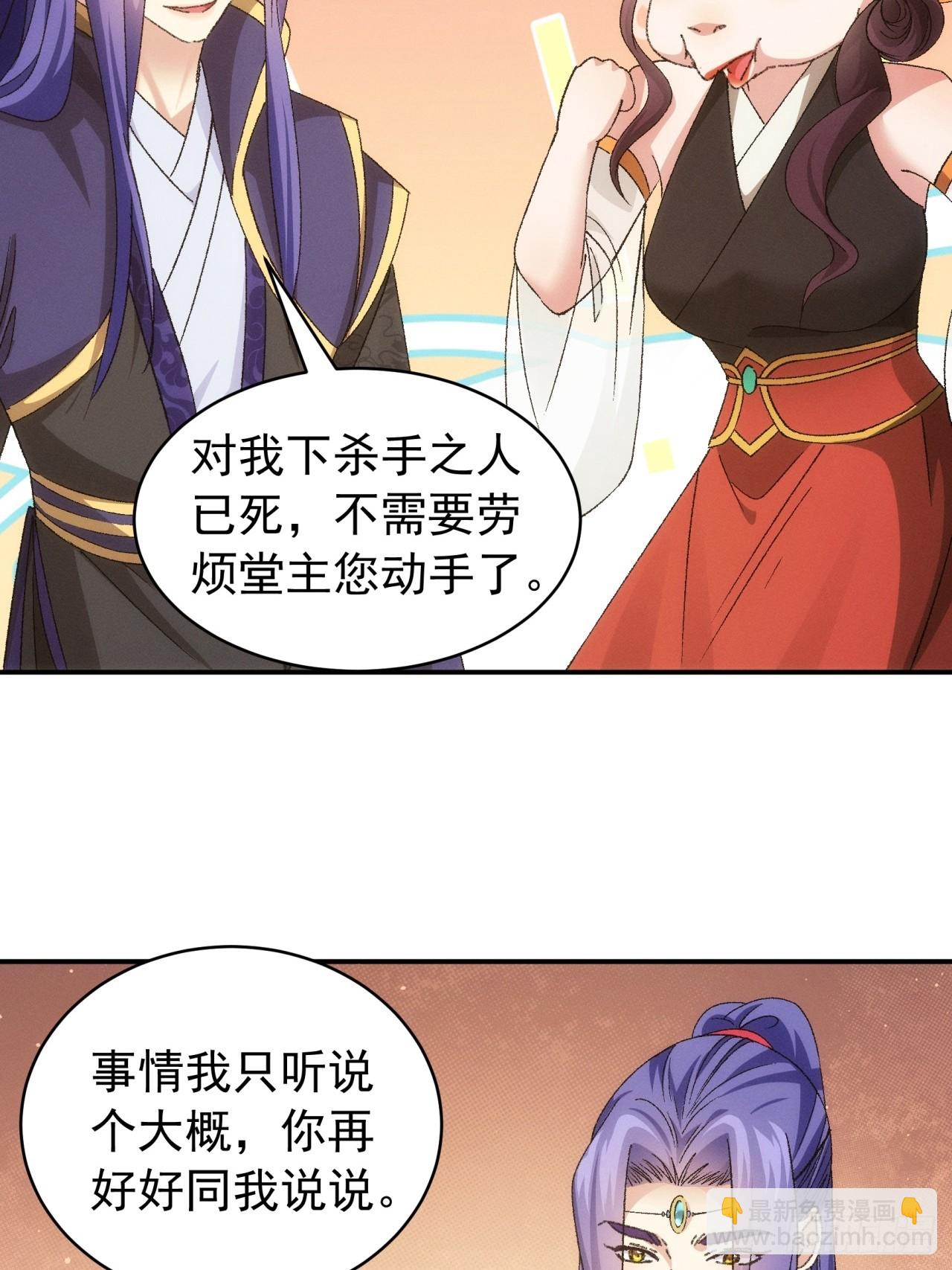 第115话：回宗了-第119话