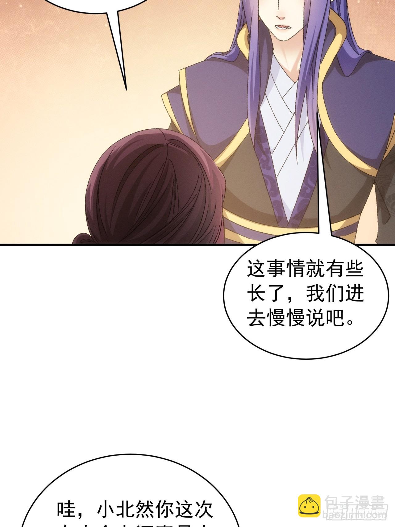 第115话：回宗了-第119话