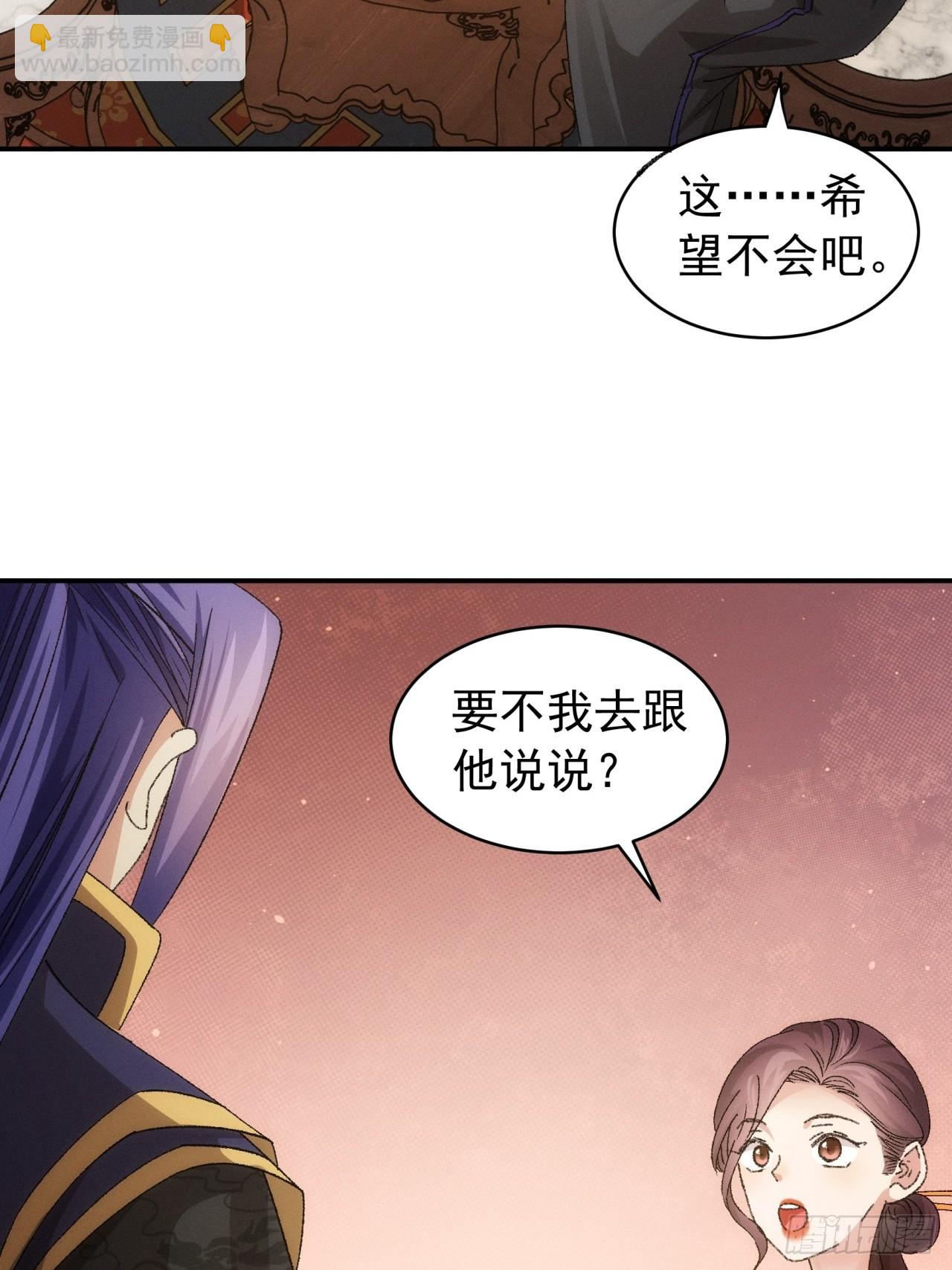 第115话：回宗了-第119话