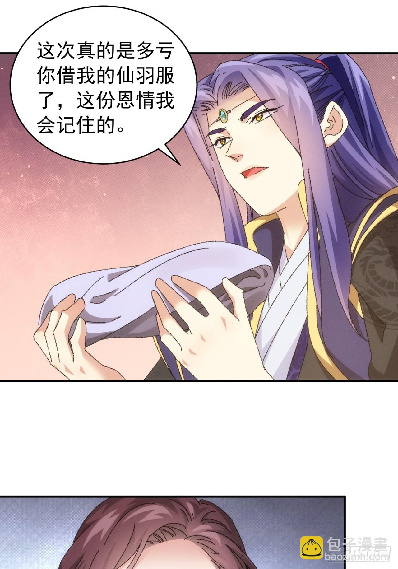 第115话：回宗了-第119话