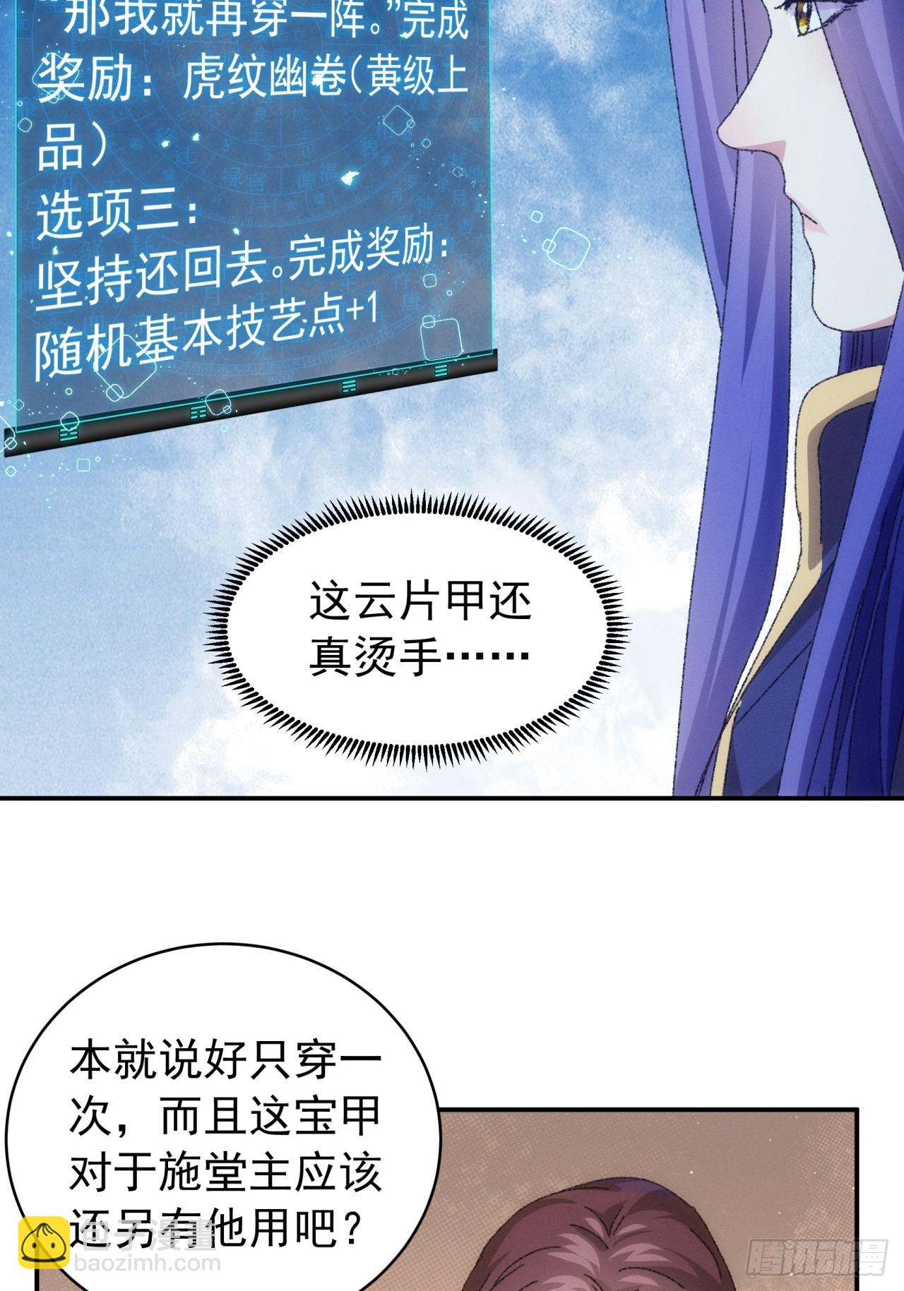 第115话：回宗了-第119话