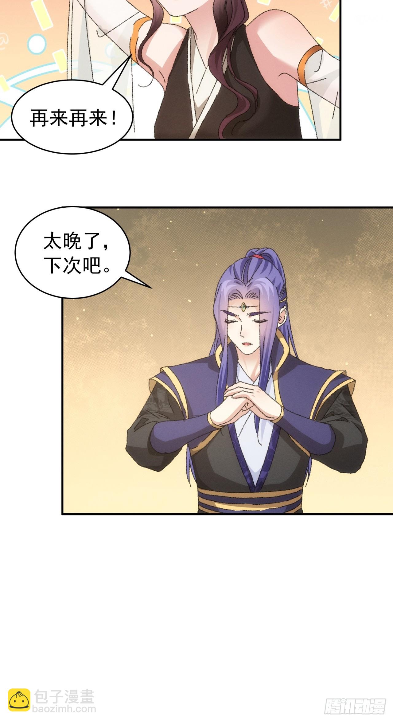 第115话：回宗了-第119话