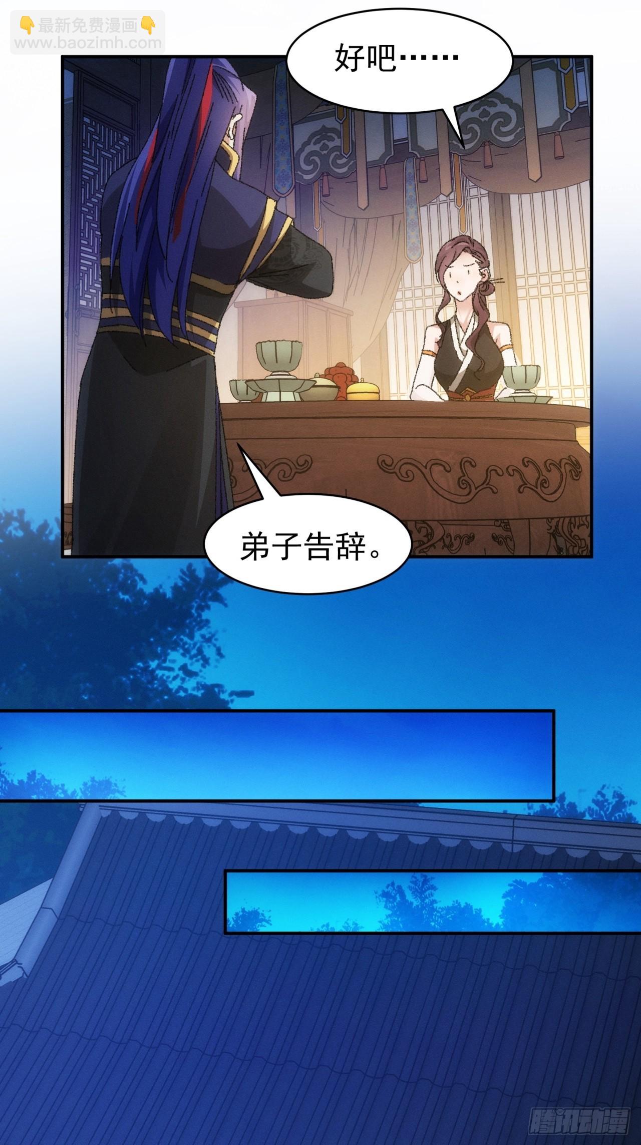 第115话：回宗了-第119话