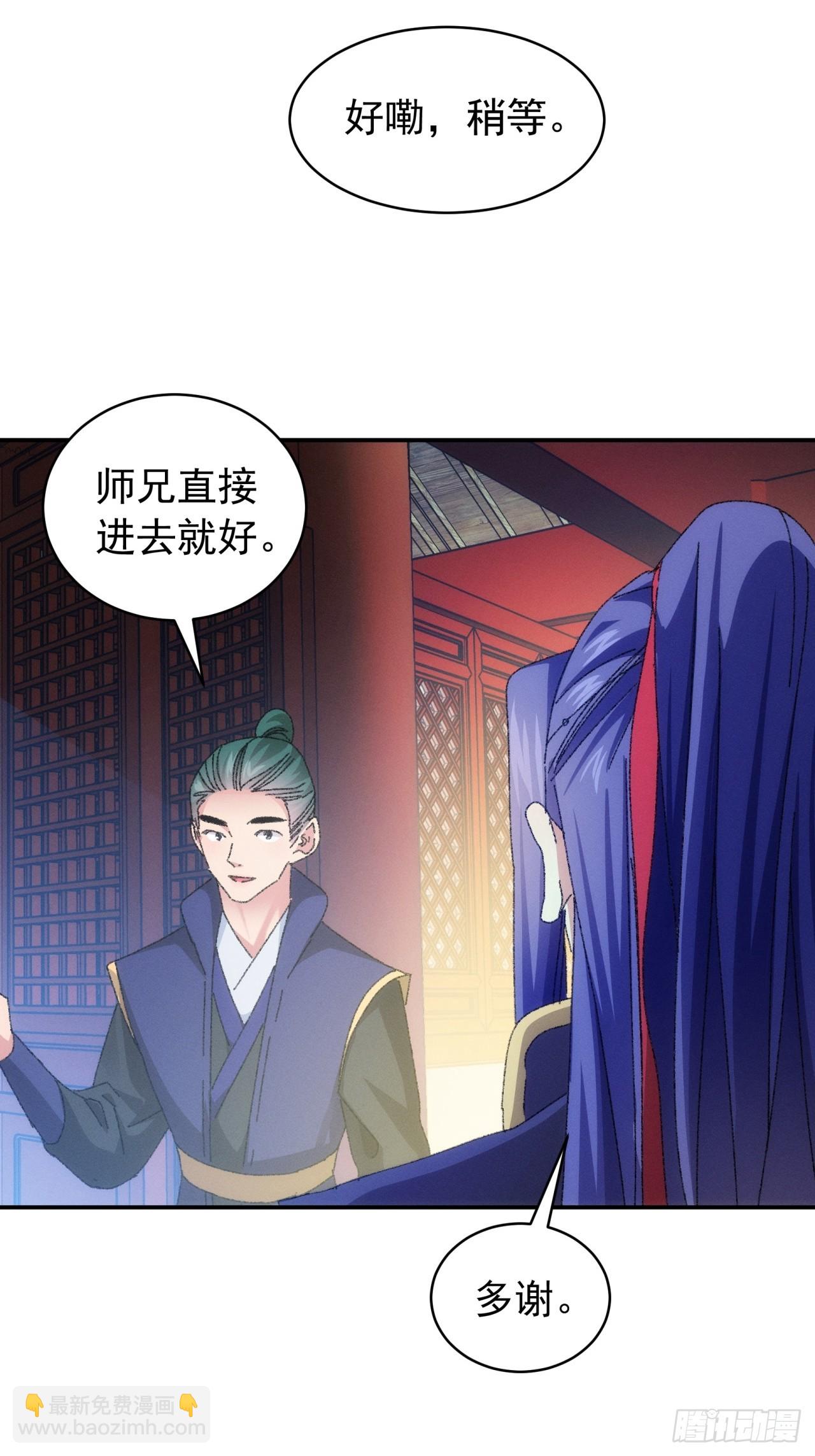 第115话：回宗了-第119话