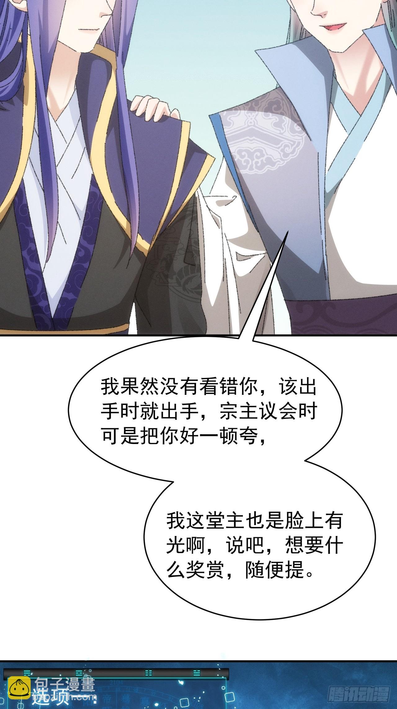 第115话：回宗了-第119话