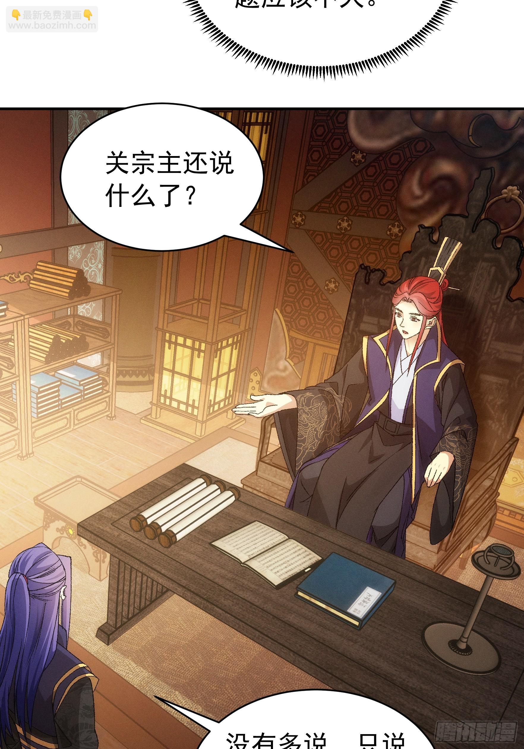 第115话：回宗了-第119话