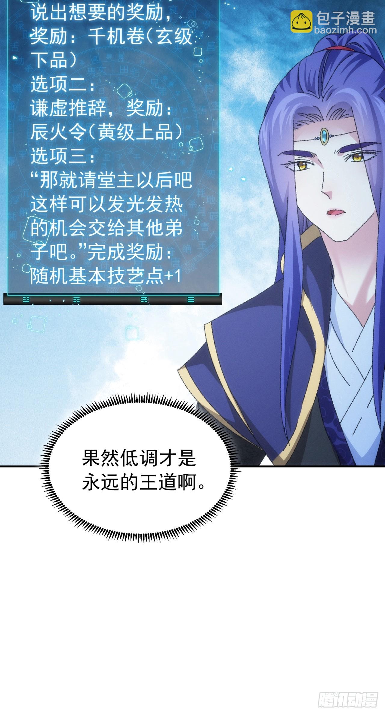 第115话：回宗了-第119话