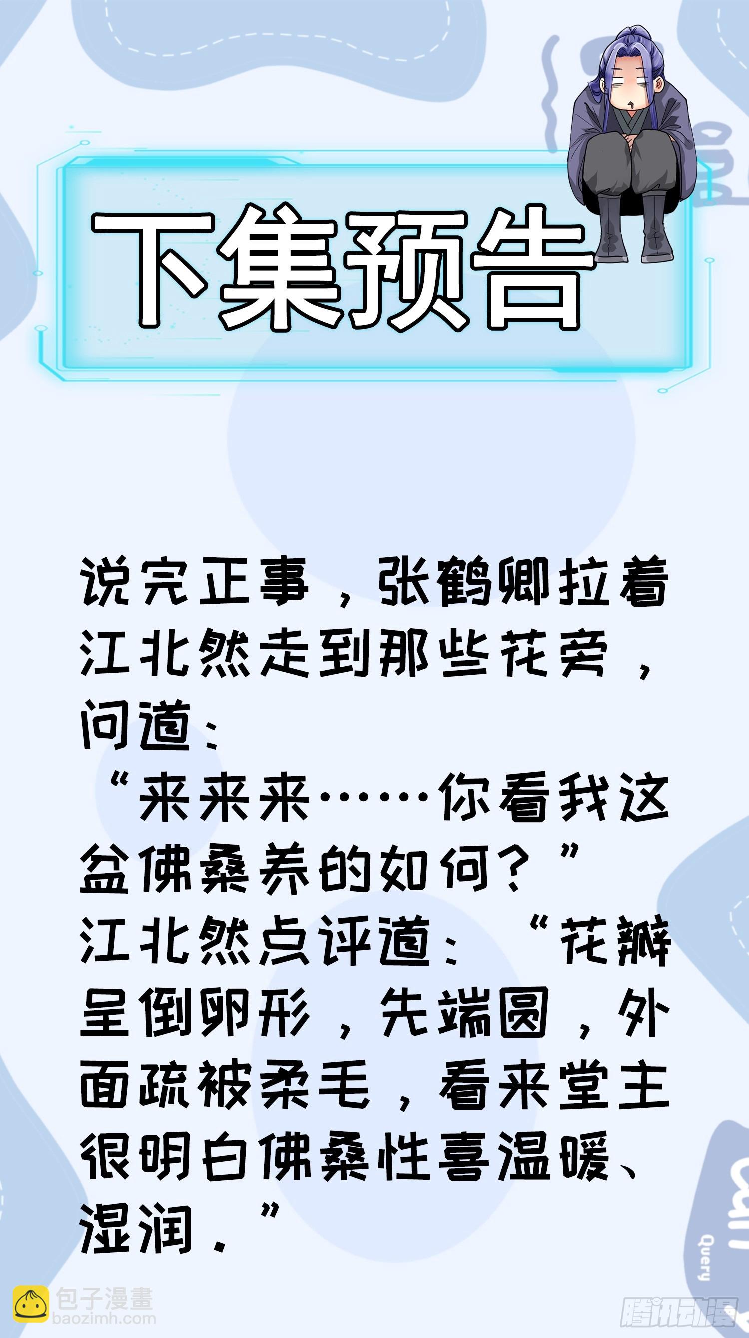 第115话：回宗了-第119话