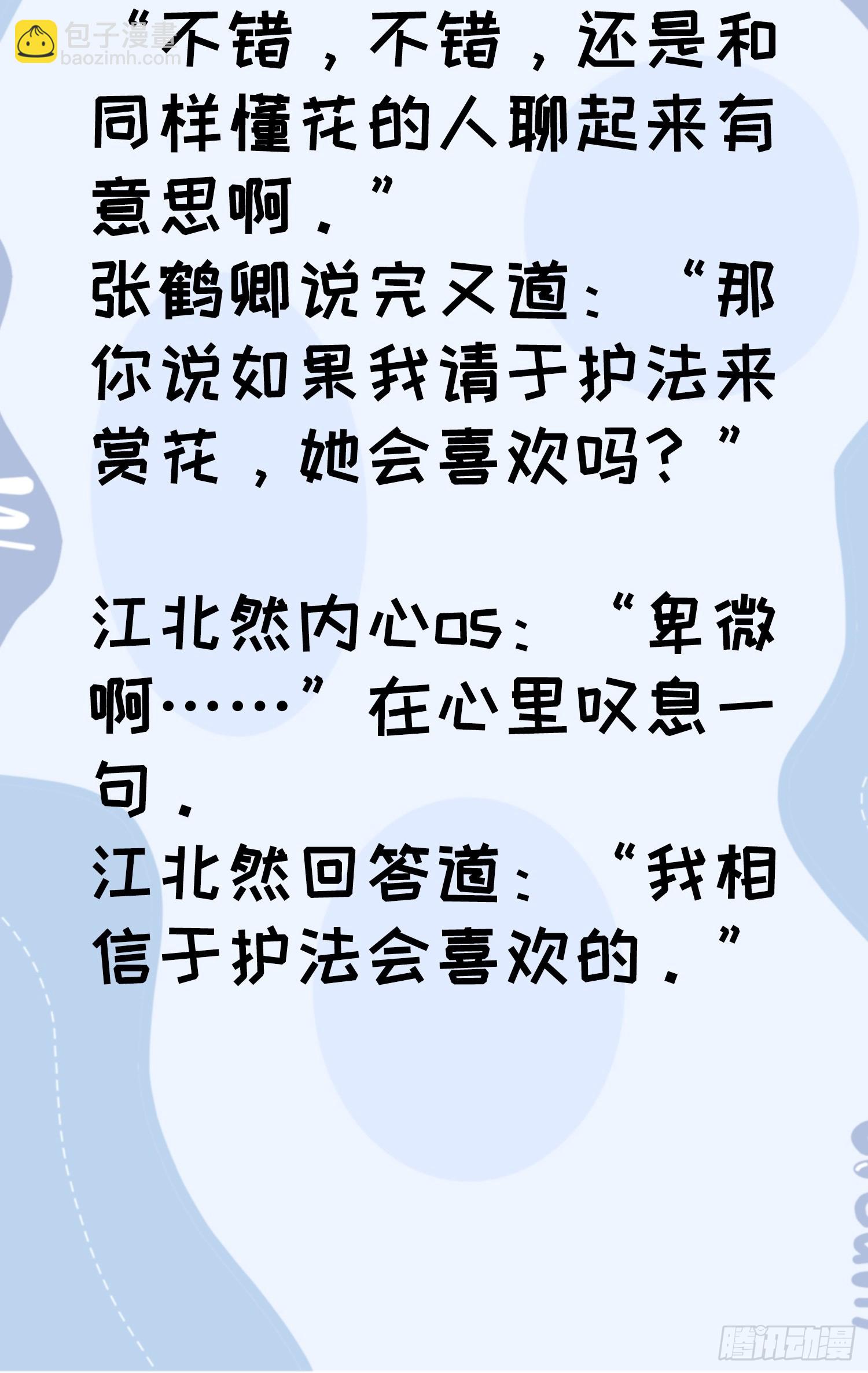 第115话：回宗了-第119话