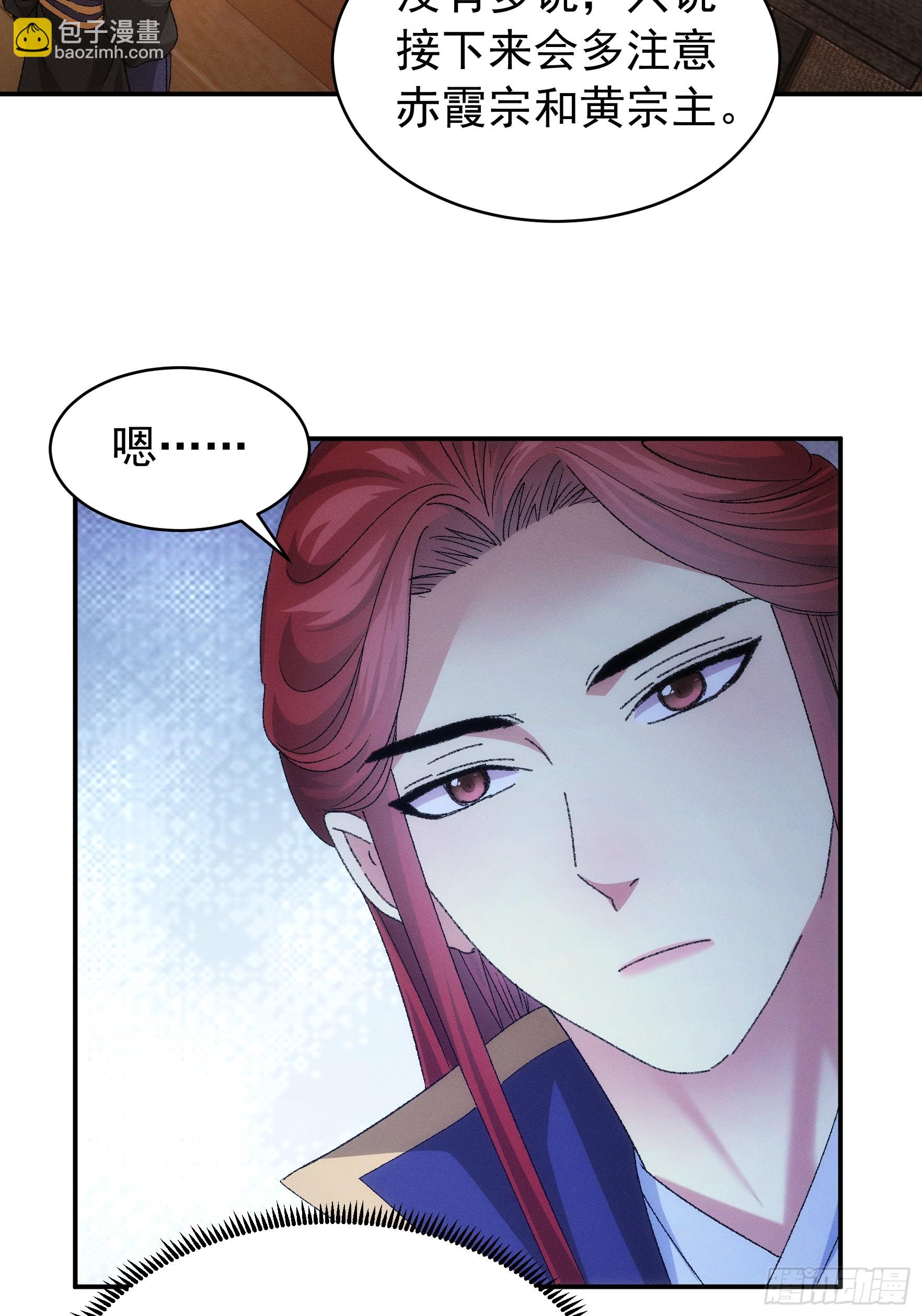 第115话：回宗了-第119话