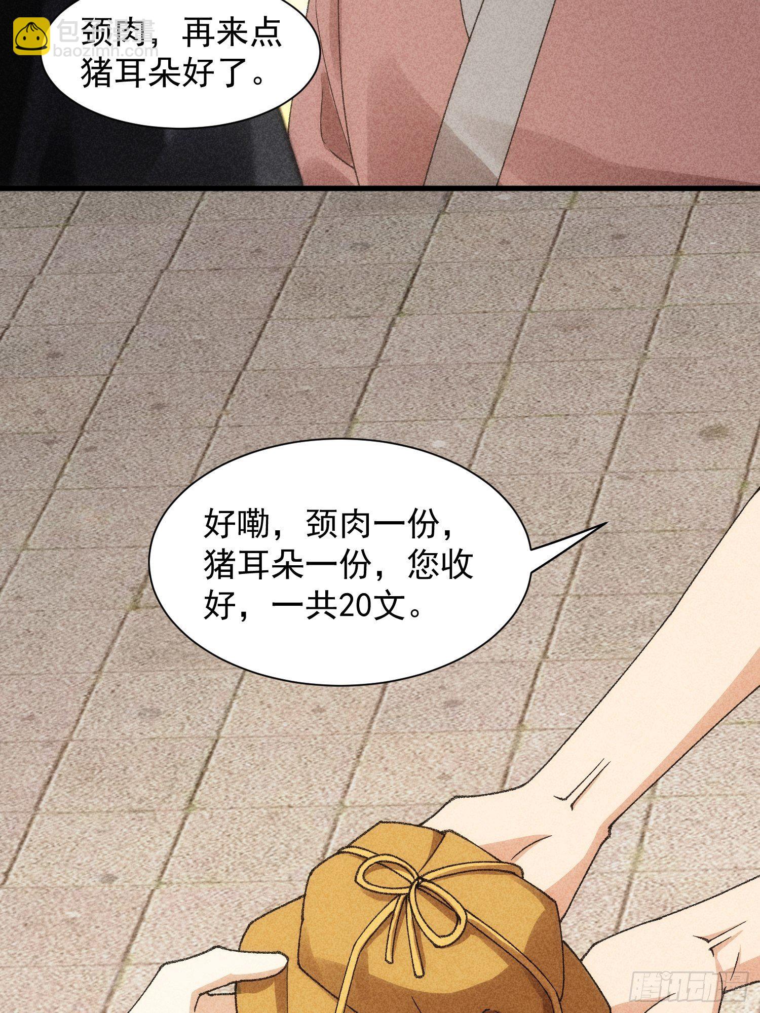 第11话 社会的毒打-第13话