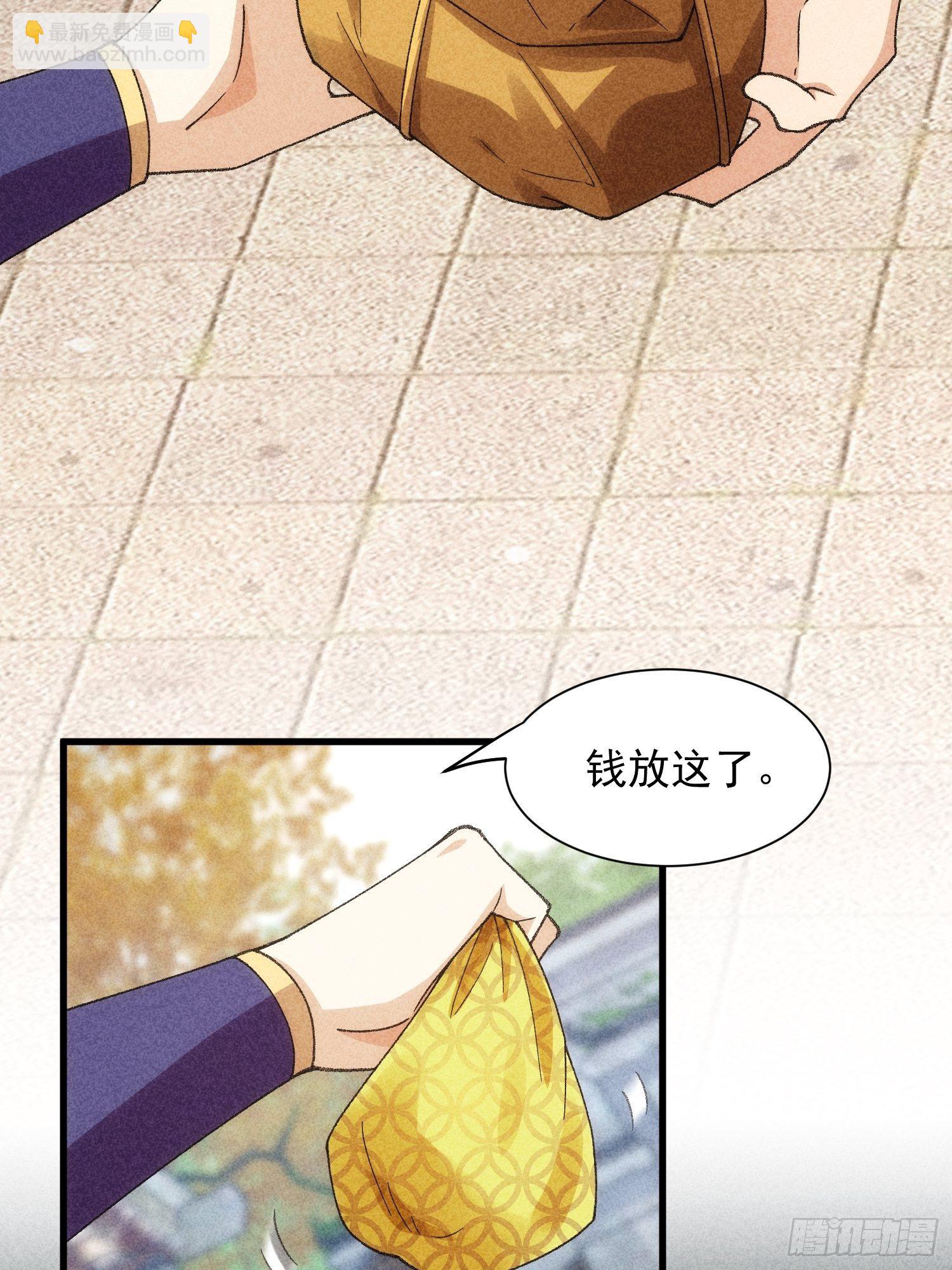 第11话 社会的毒打-第13话