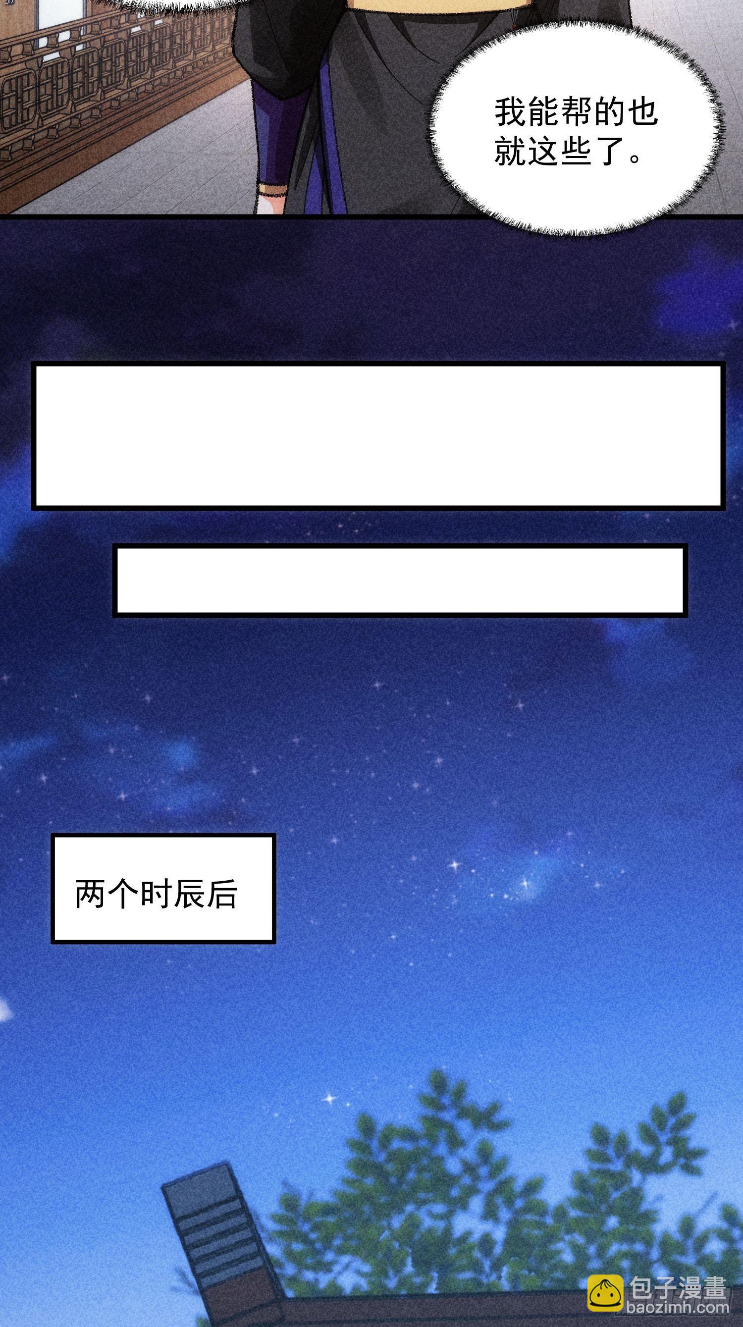 第11话 社会的毒打-第13话