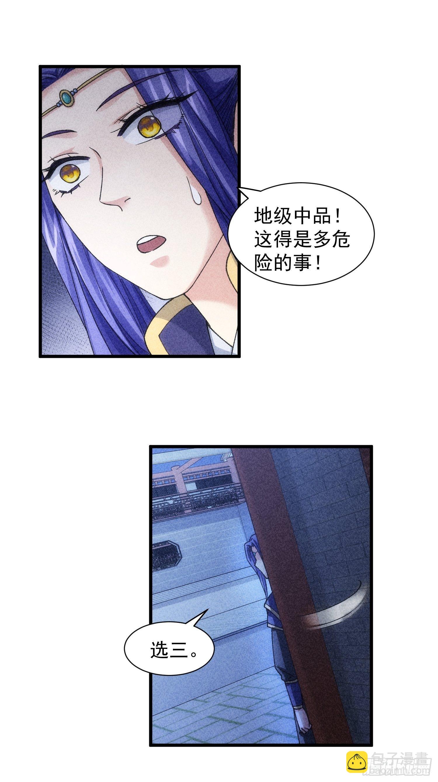 第11话 社会的毒打-第13话