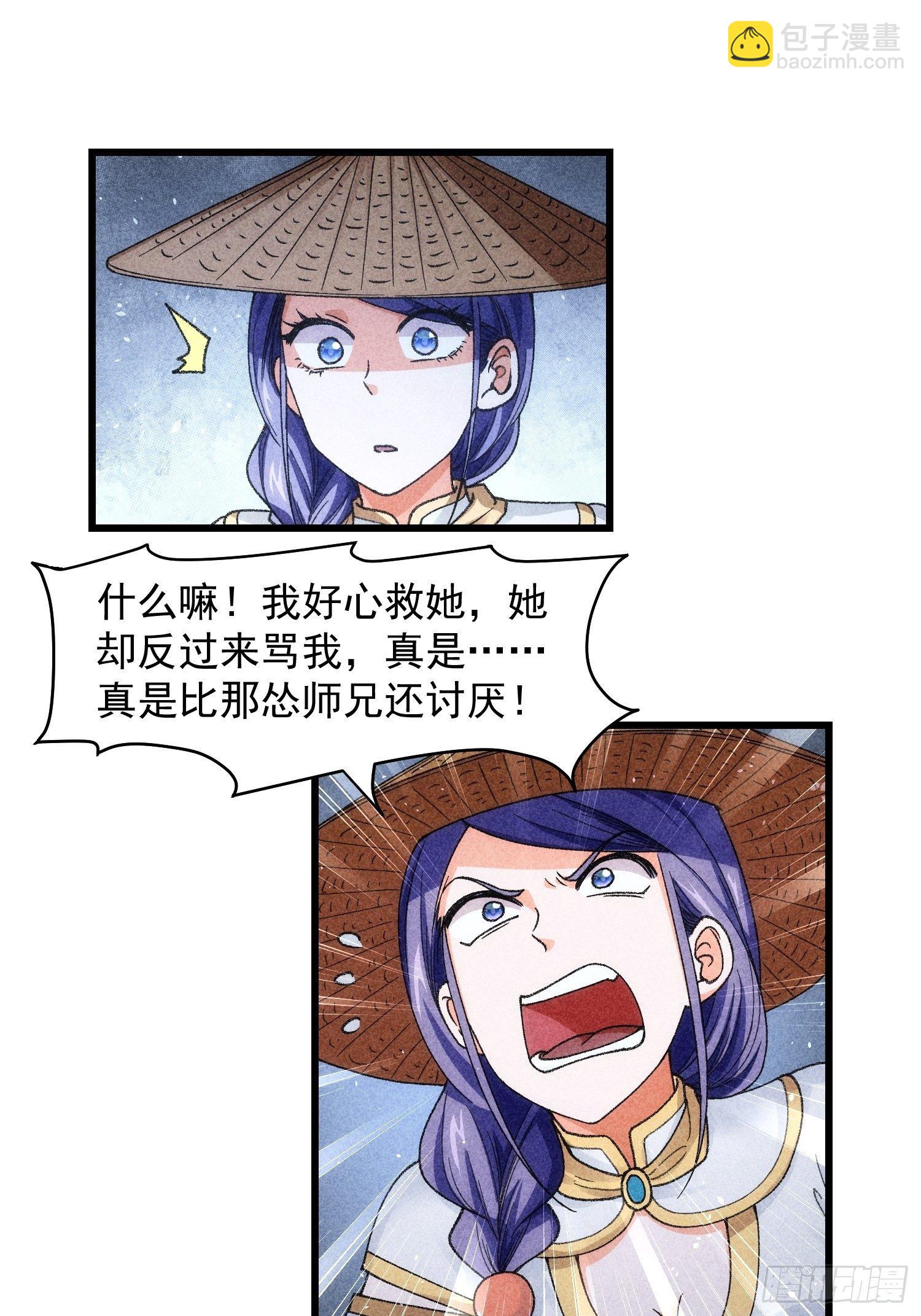 第11话 社会的毒打-第13话
