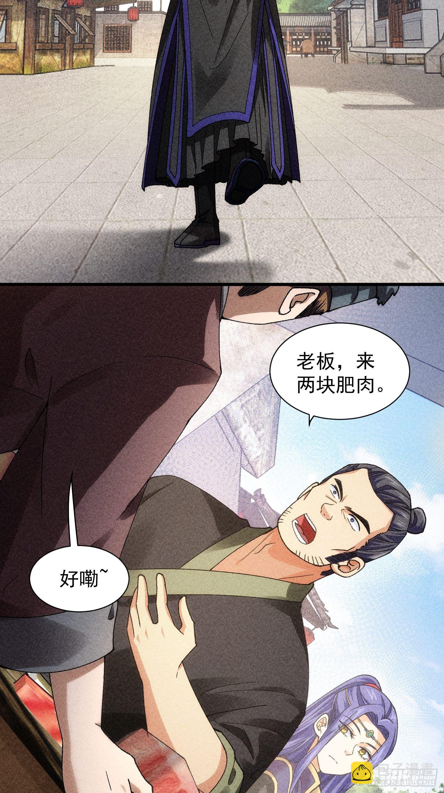 第11话 社会的毒打-第13话