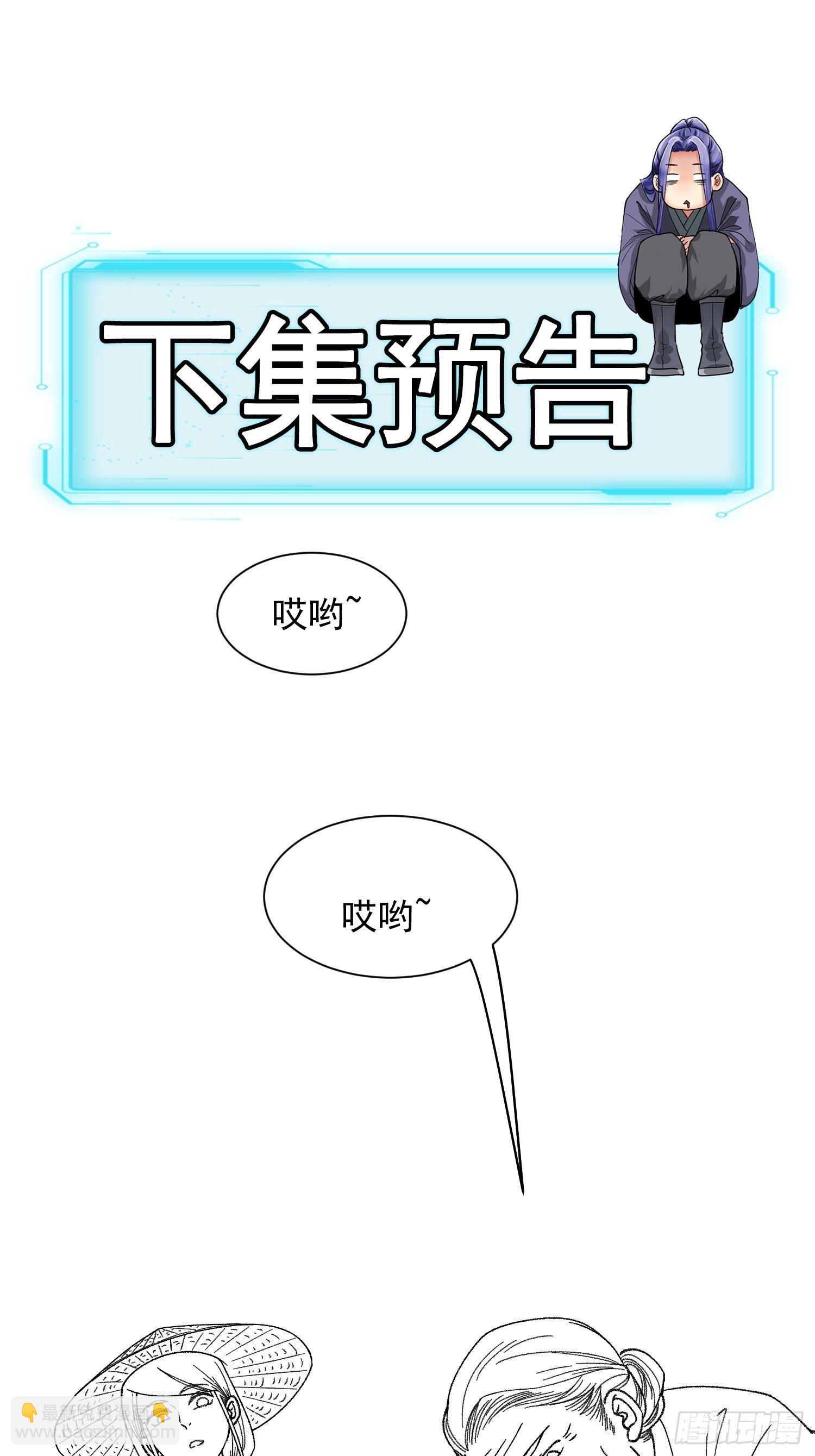 第11话 社会的毒打-第13话