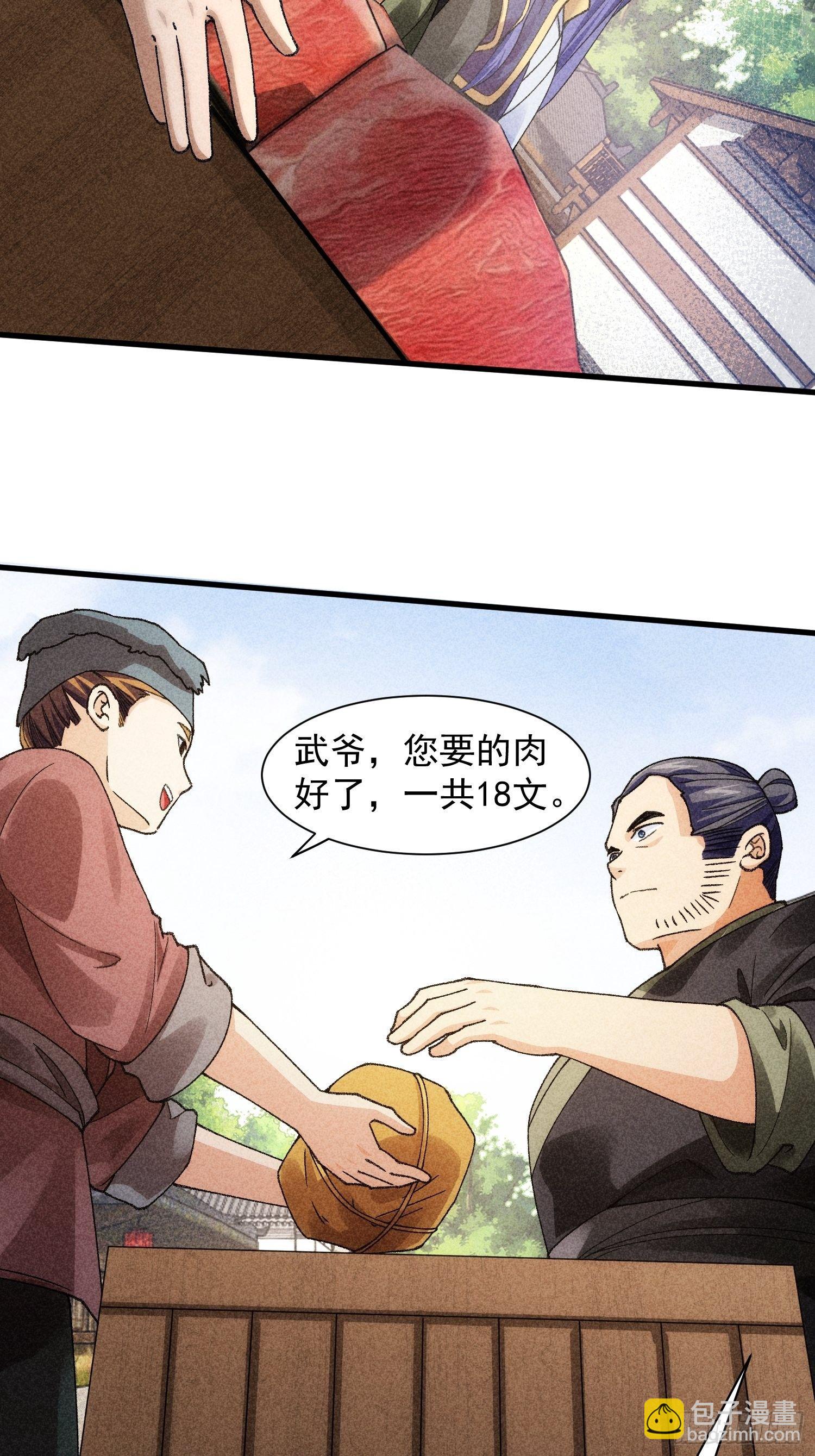 第11话 社会的毒打-第13话